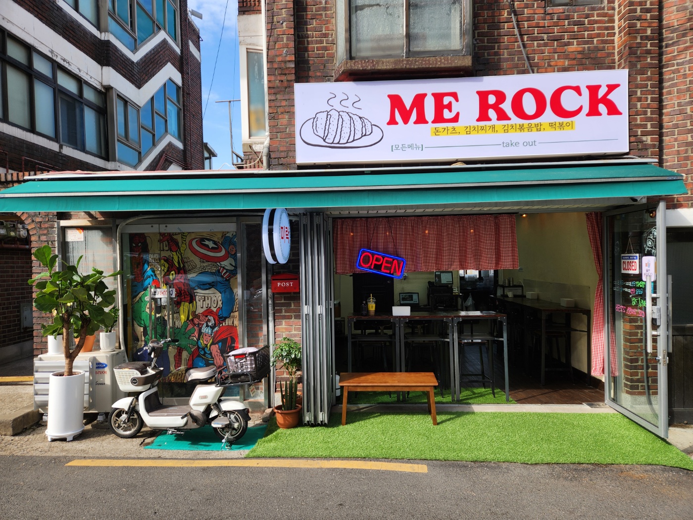 미락 사진 1