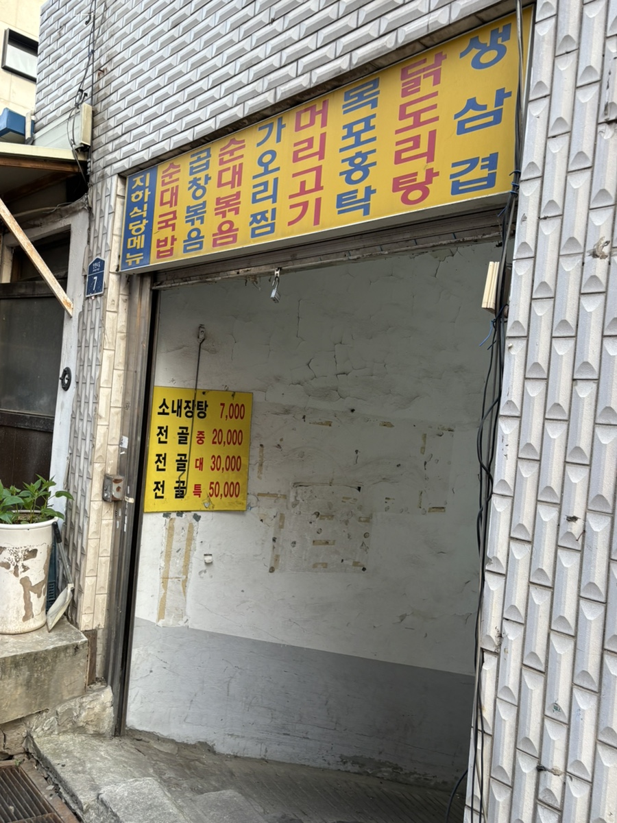 호남식당 사진 5