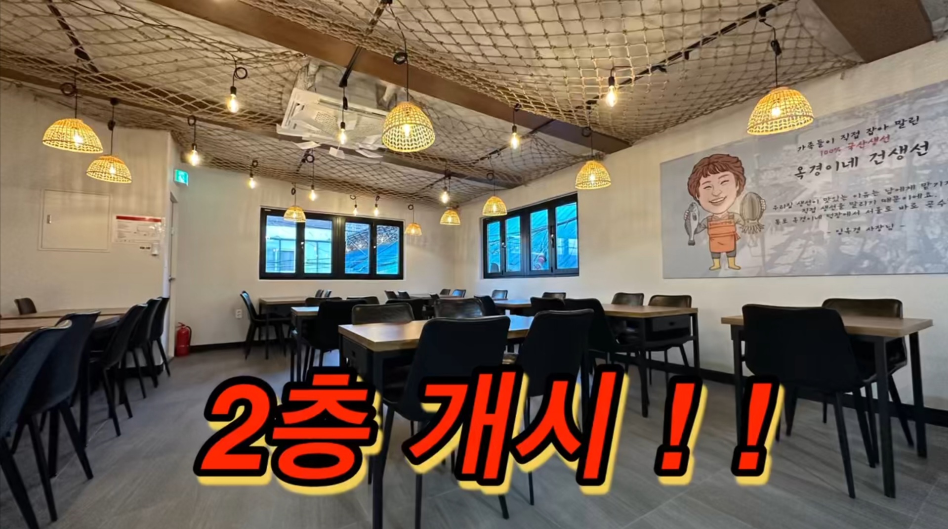 옥경이네건생선 사진 5