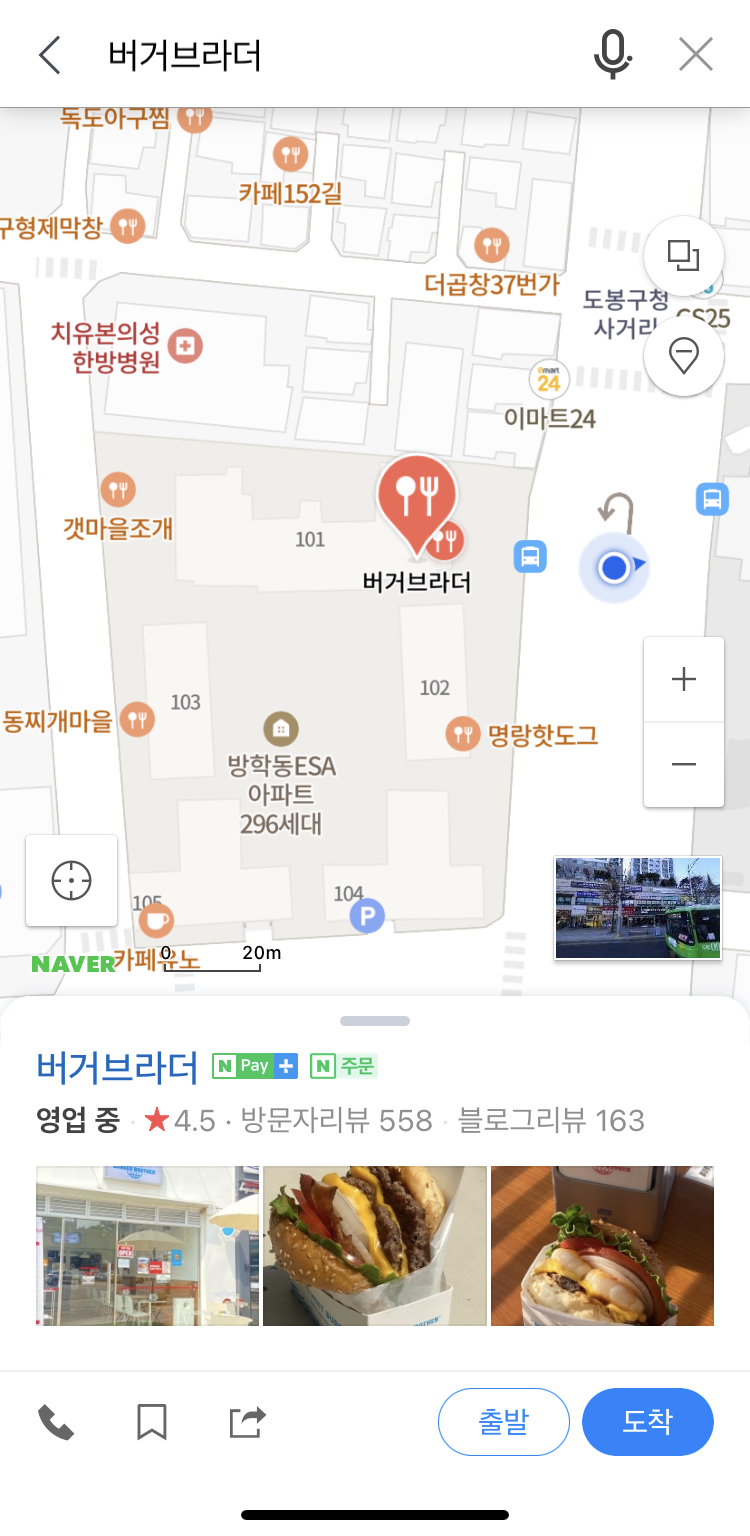 버거브라더 사진 3
