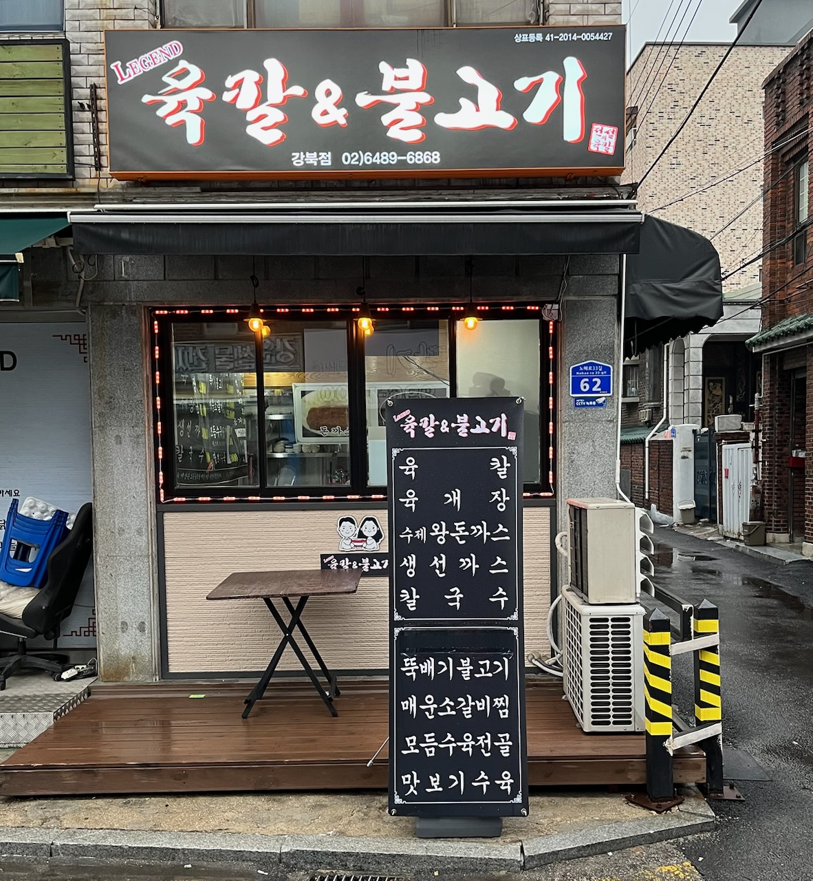 전설의 육칼 사진