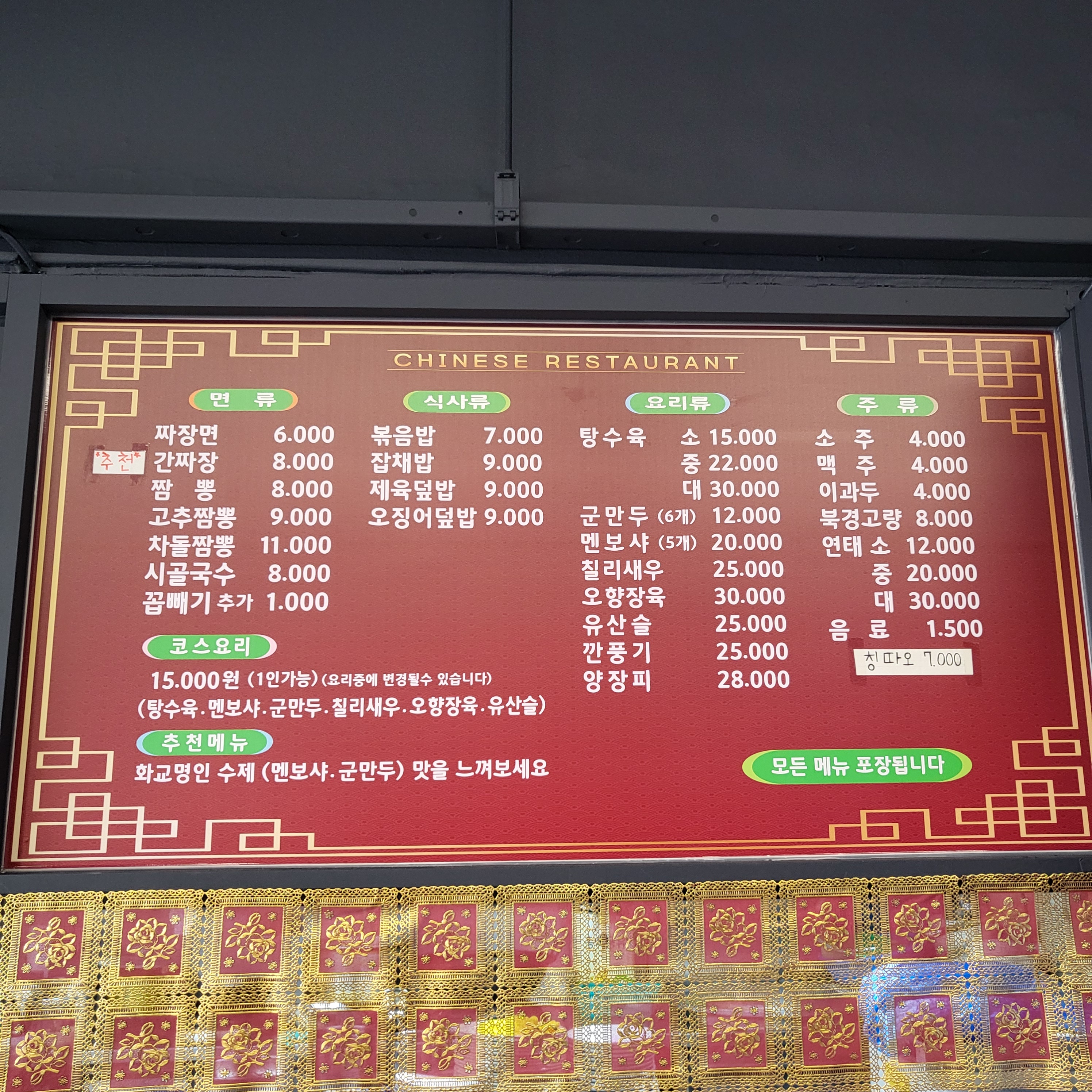 오복성 사진 2