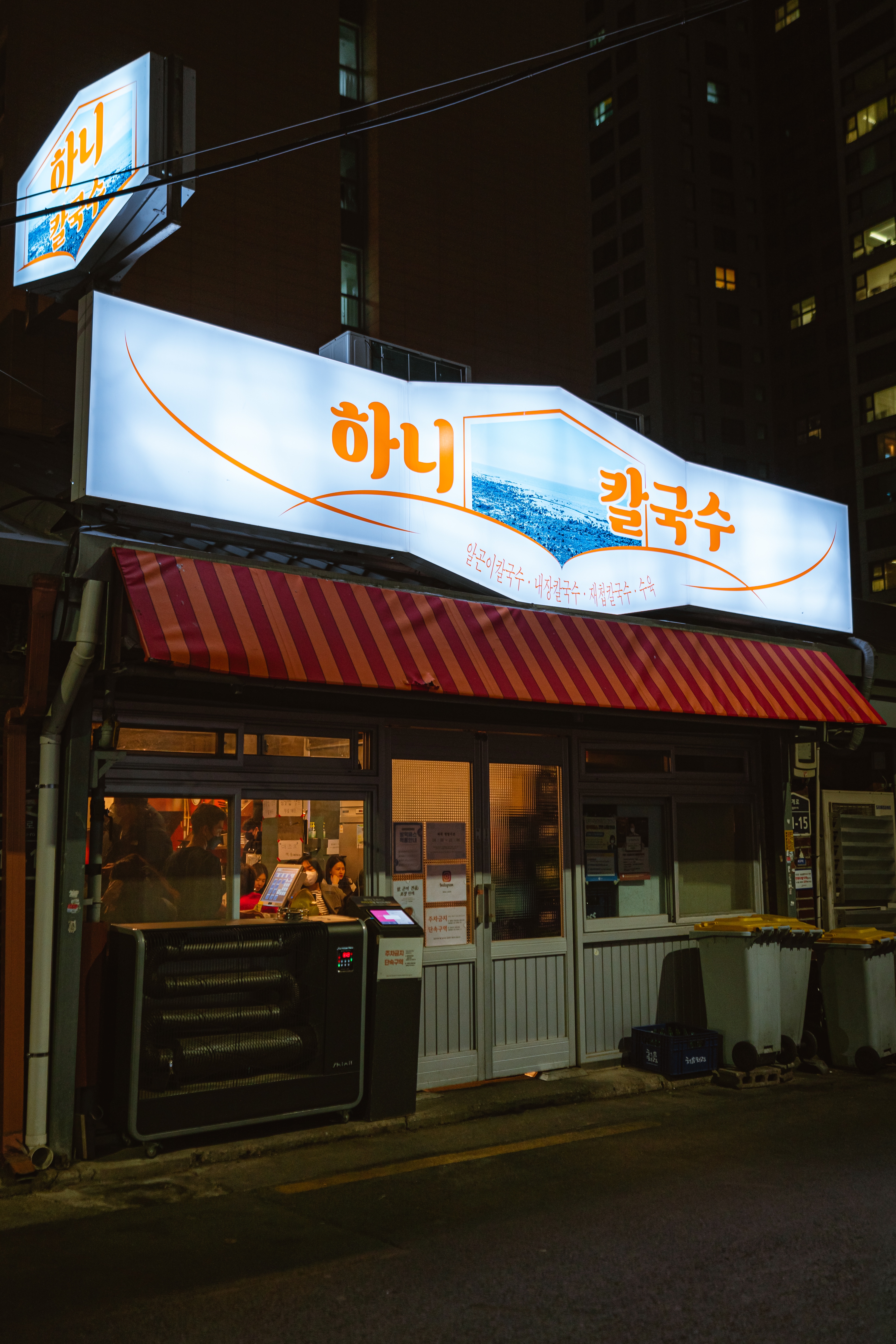하니칼국수 사진