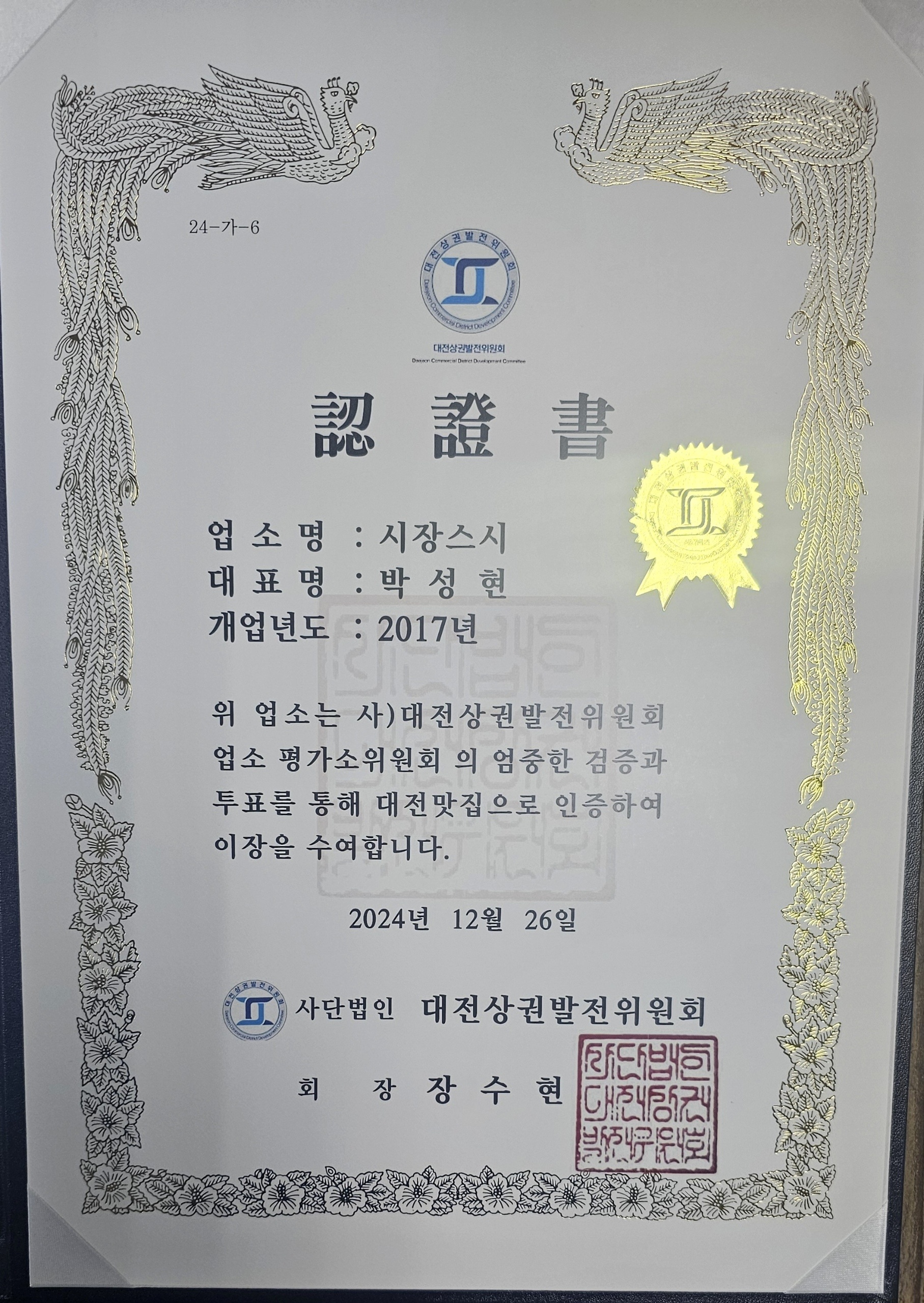 시장스시 사진 1