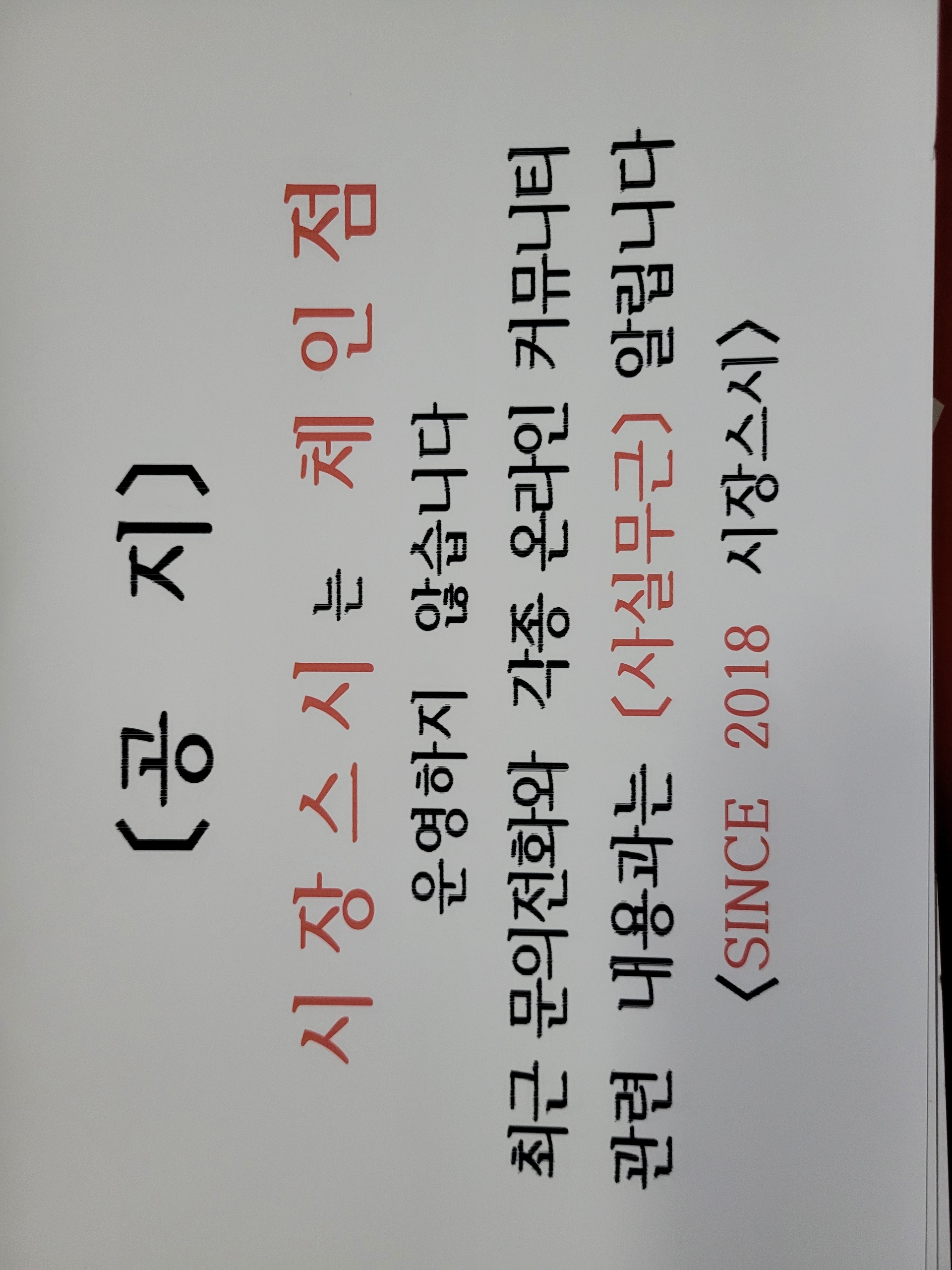 시장스시 사진 3