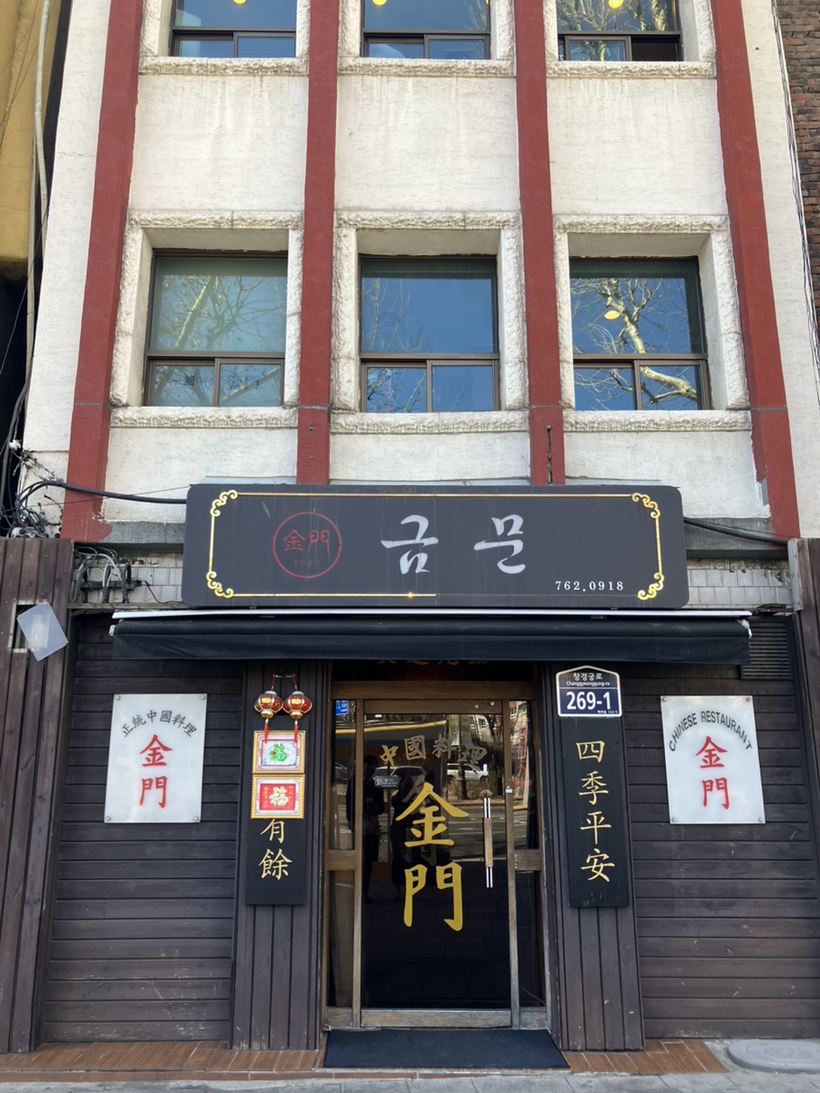 금문1940 사진 5