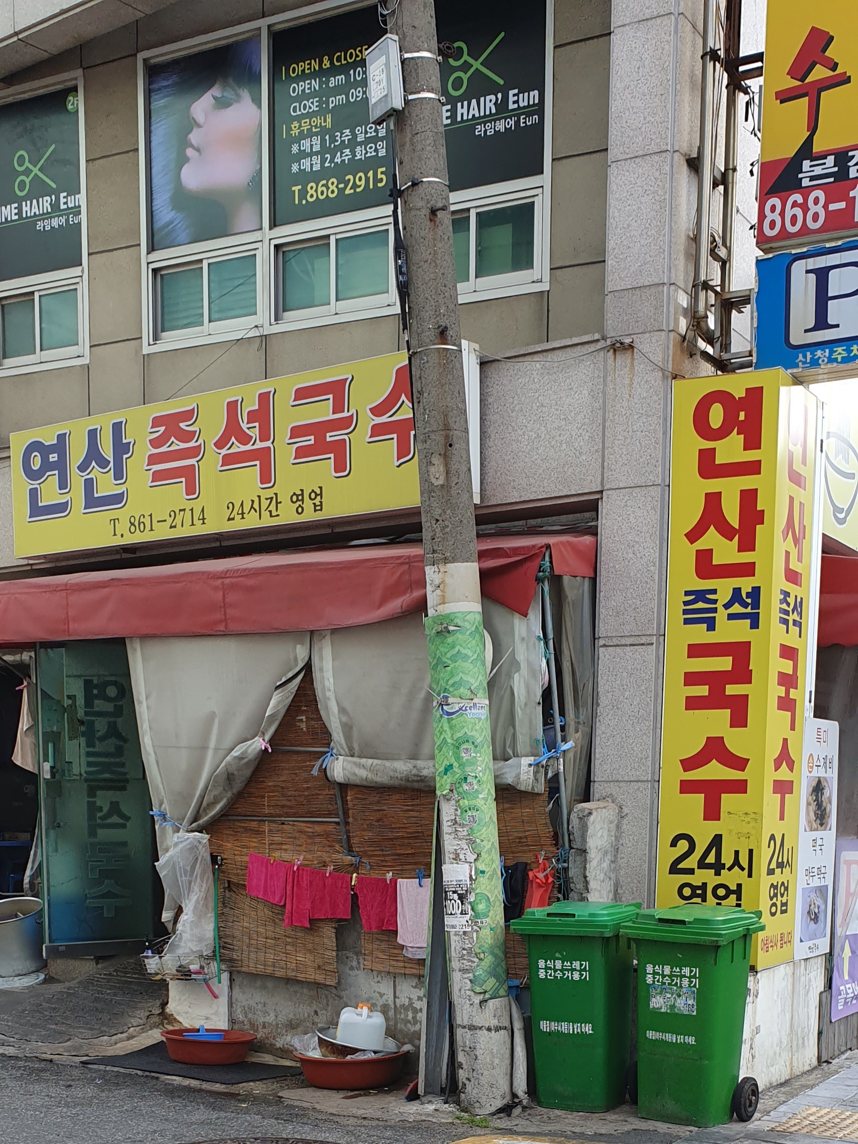 연산즉석국수 사진 3