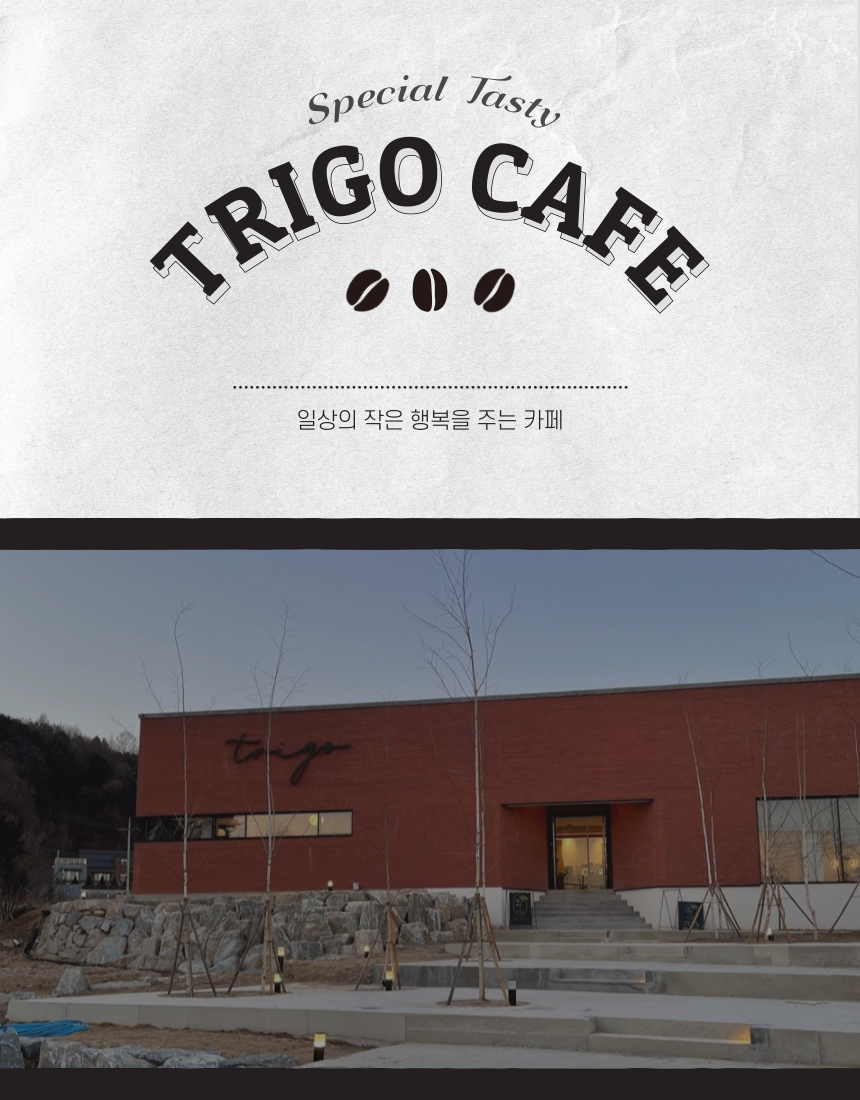 트리고 평창본점 사진 1