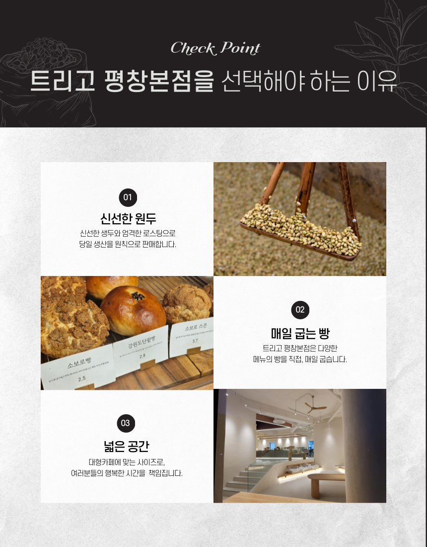 트리고 평창본점 사진 3
