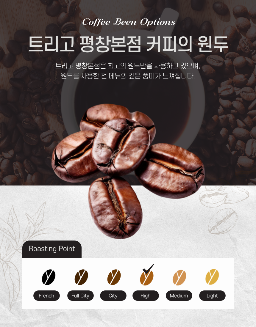 트리고 평창본점 사진 4