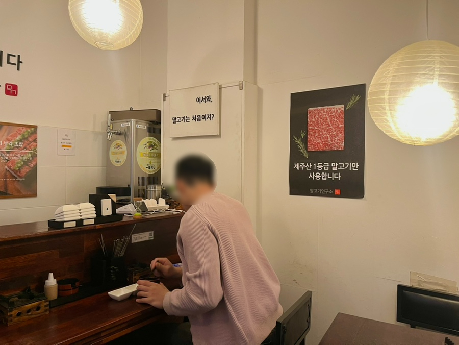 말고기연구소 제주공항점 사진 3