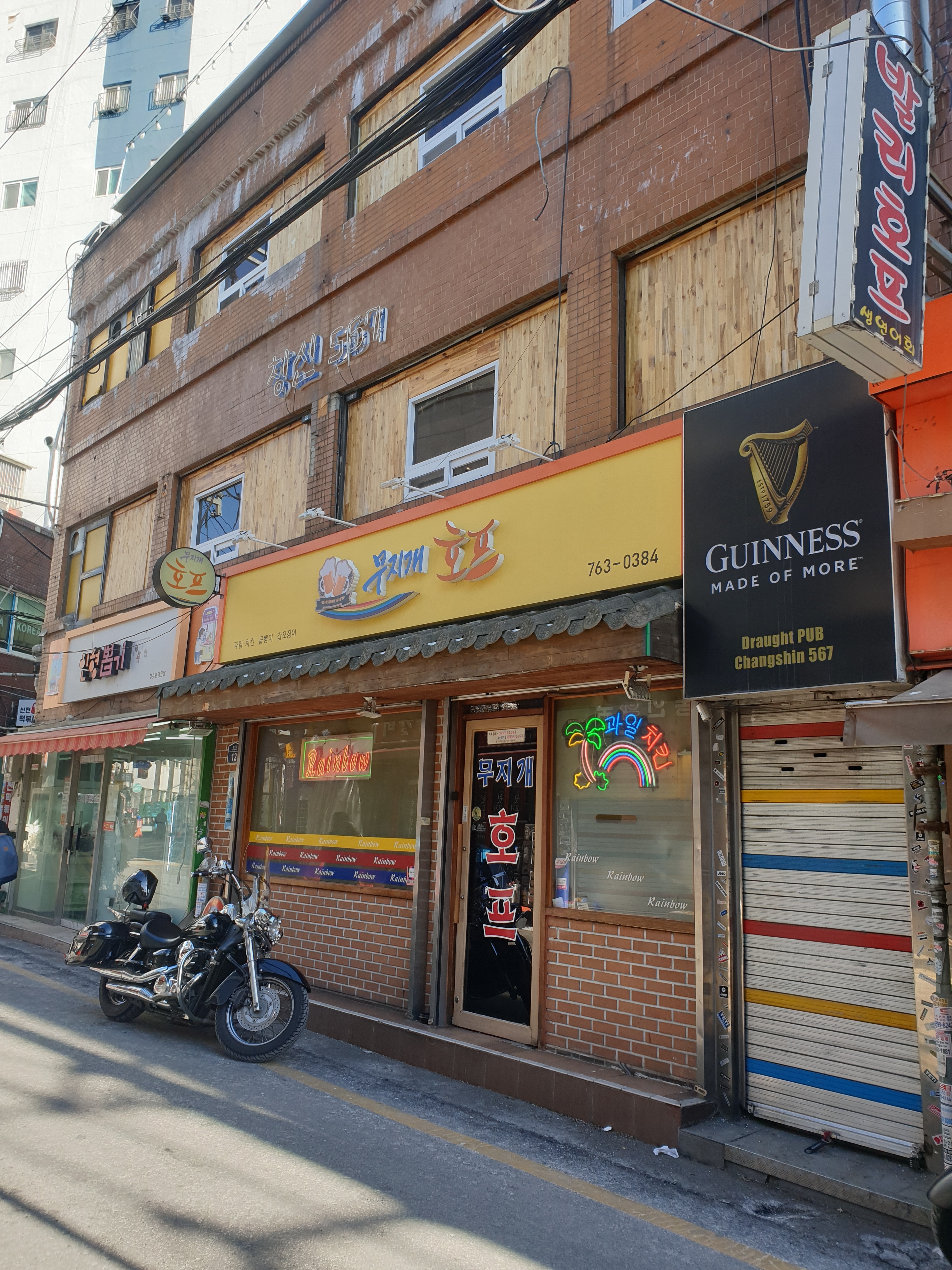 무지개호프 사진 1