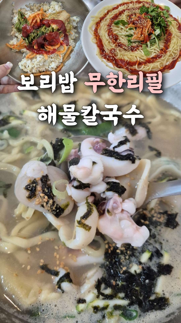 오양손칼국수 사진 2