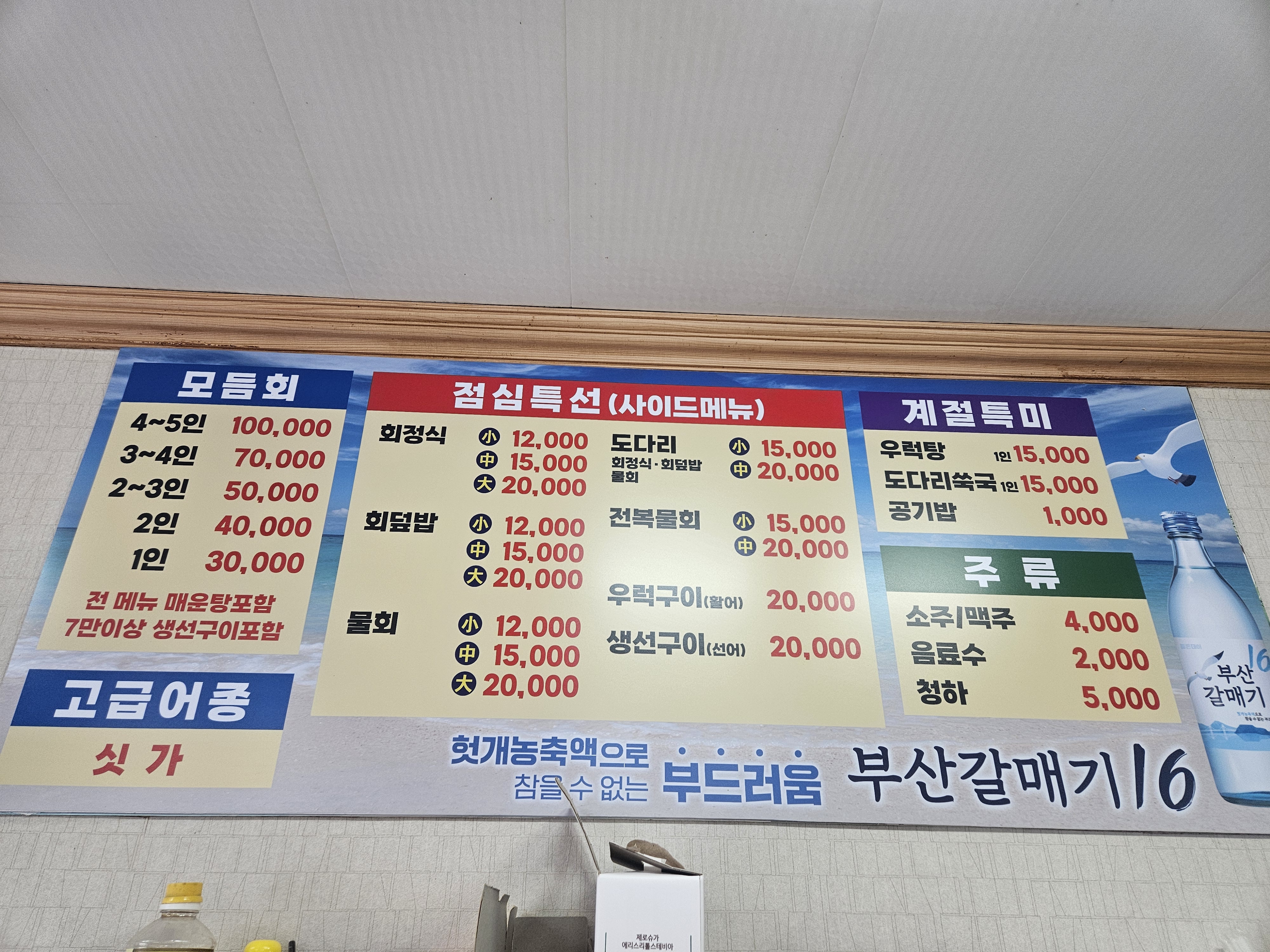 작은시장횟집 사진 1