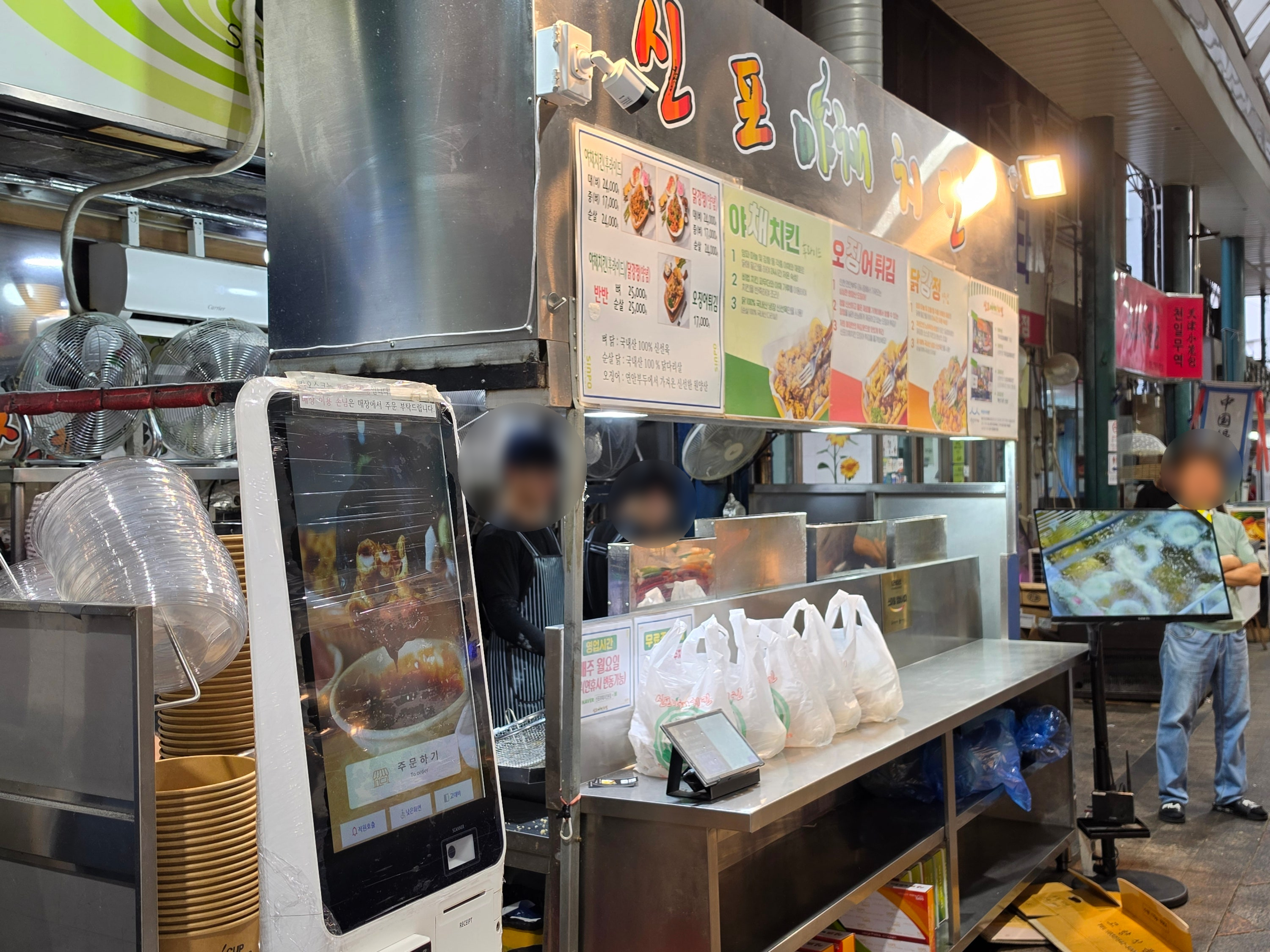 신포야채치킨 신포시장본점 사진 4