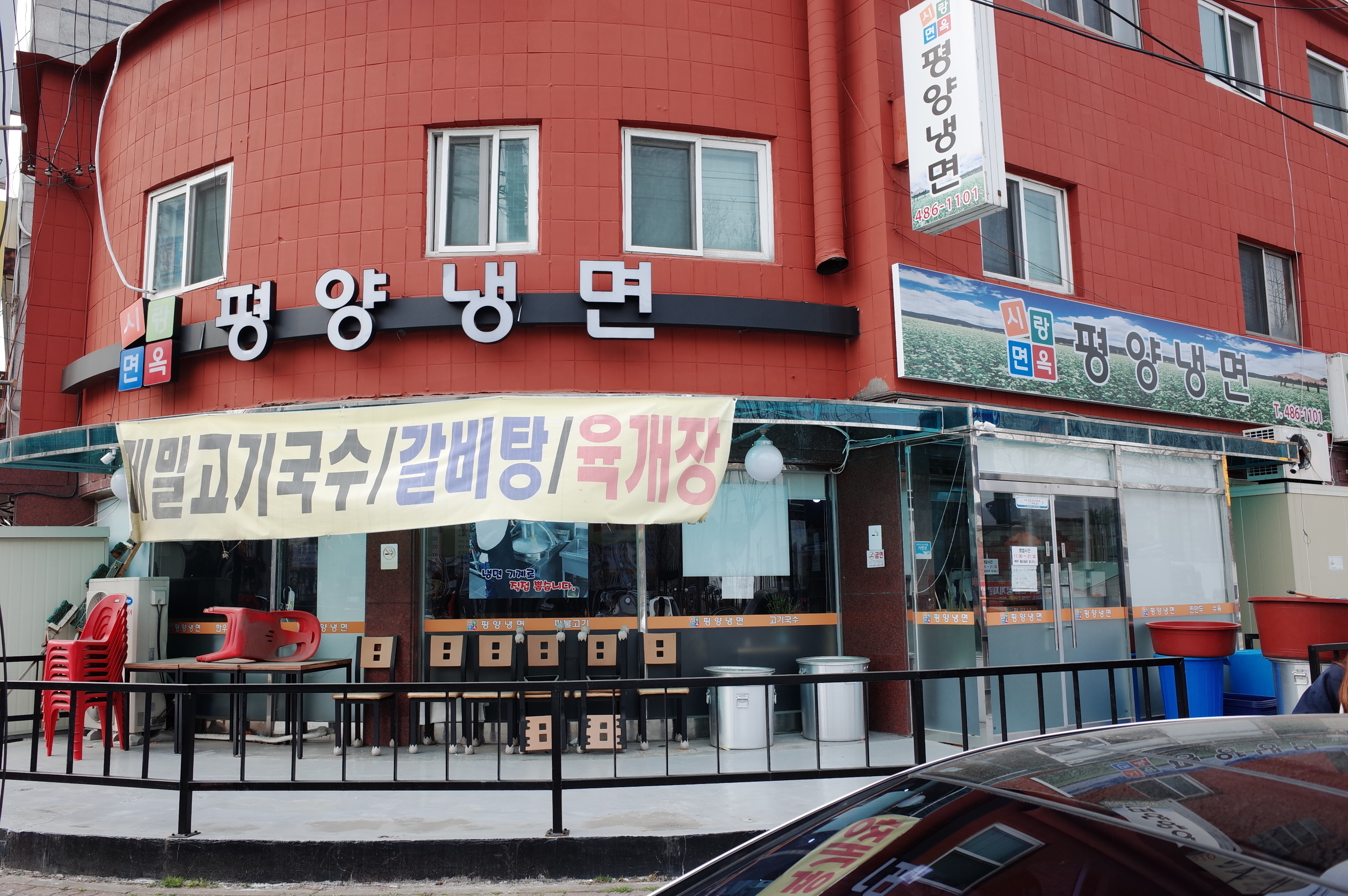 시랑면옥 사진 2