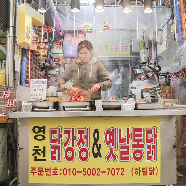 독립문영천시장 영천닭강정 사진 1