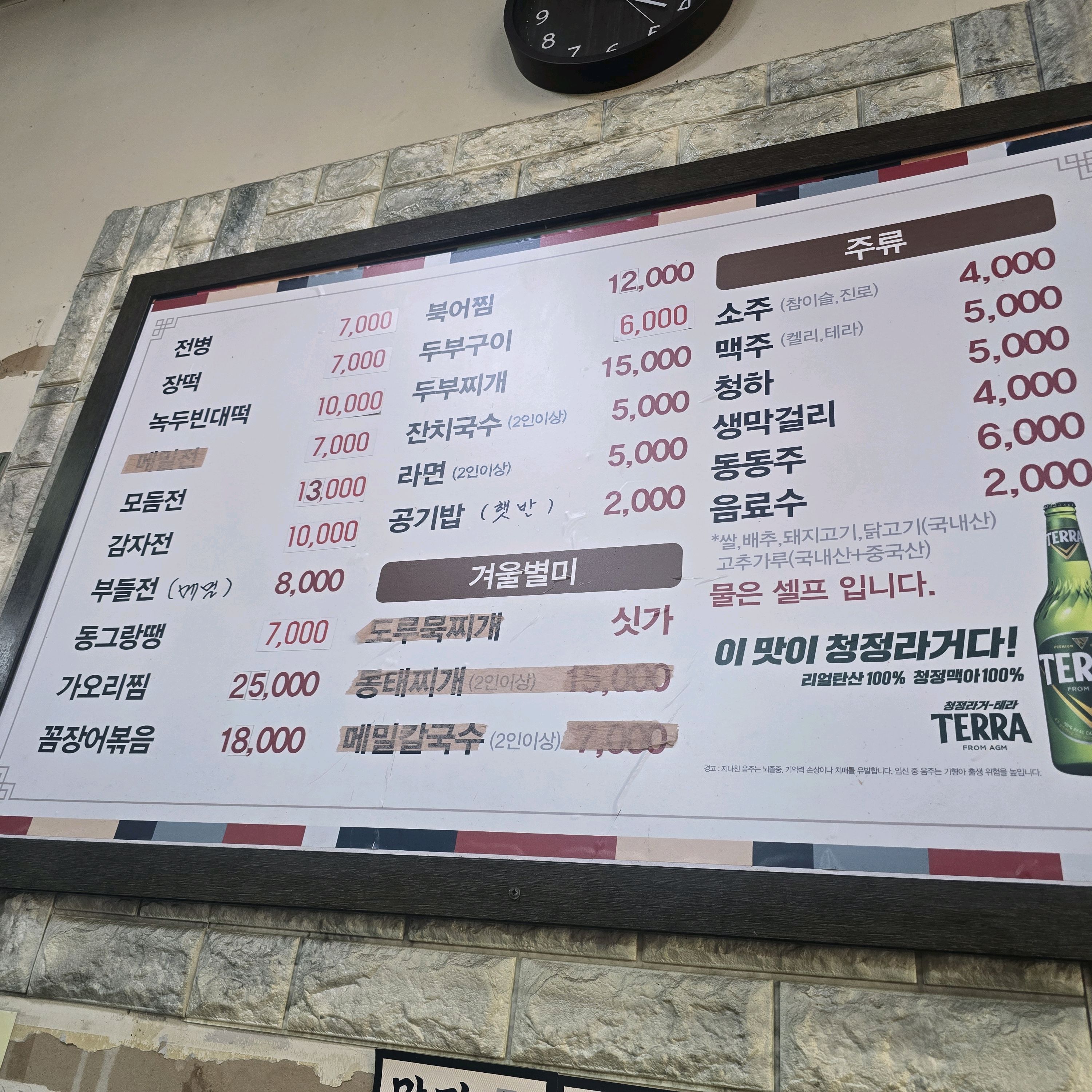 북산집 사진 5