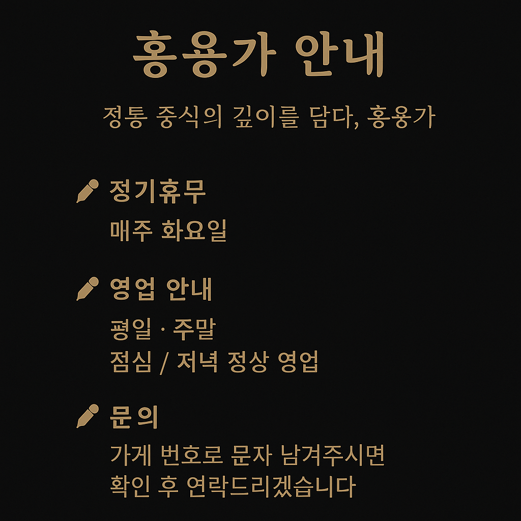 홍용가 사진 3