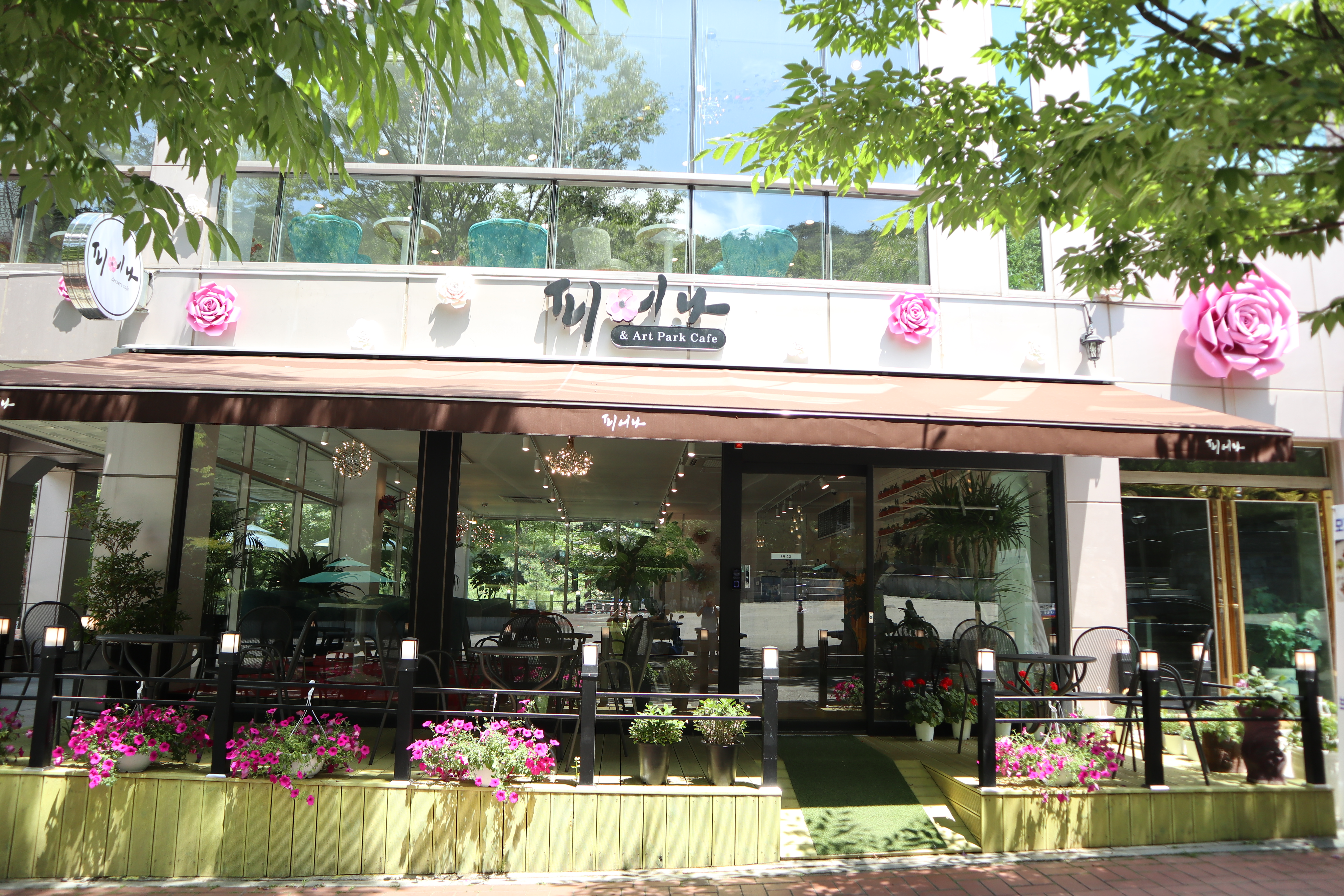 피어나&amp;Art Park Cafe 사진