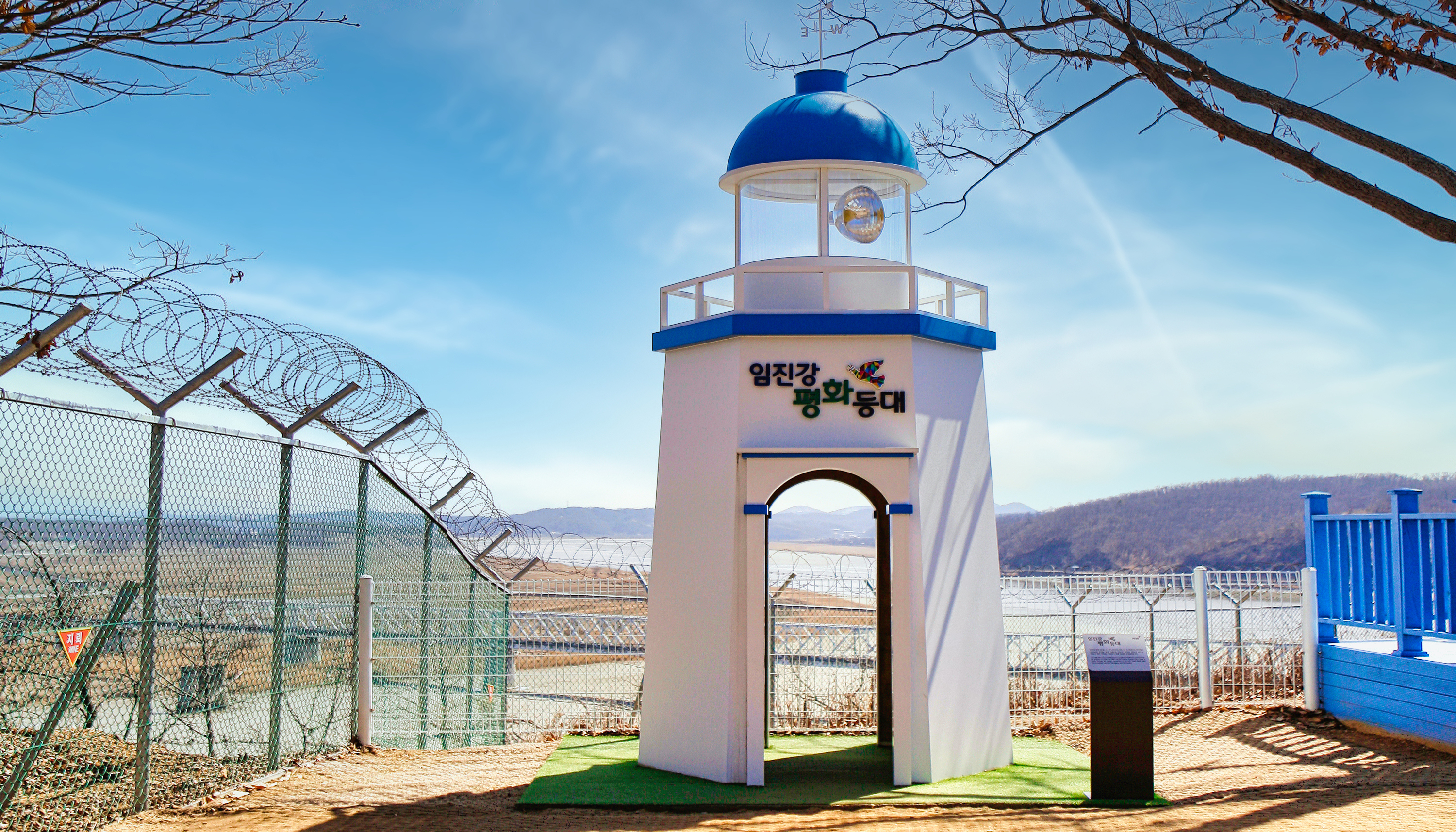 파주 임진각 평화 곤돌라 사진 3