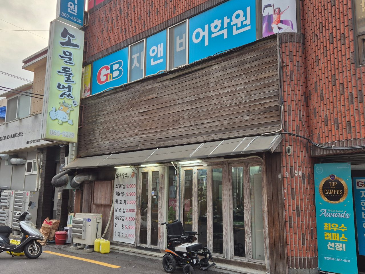 소문들었소 사진