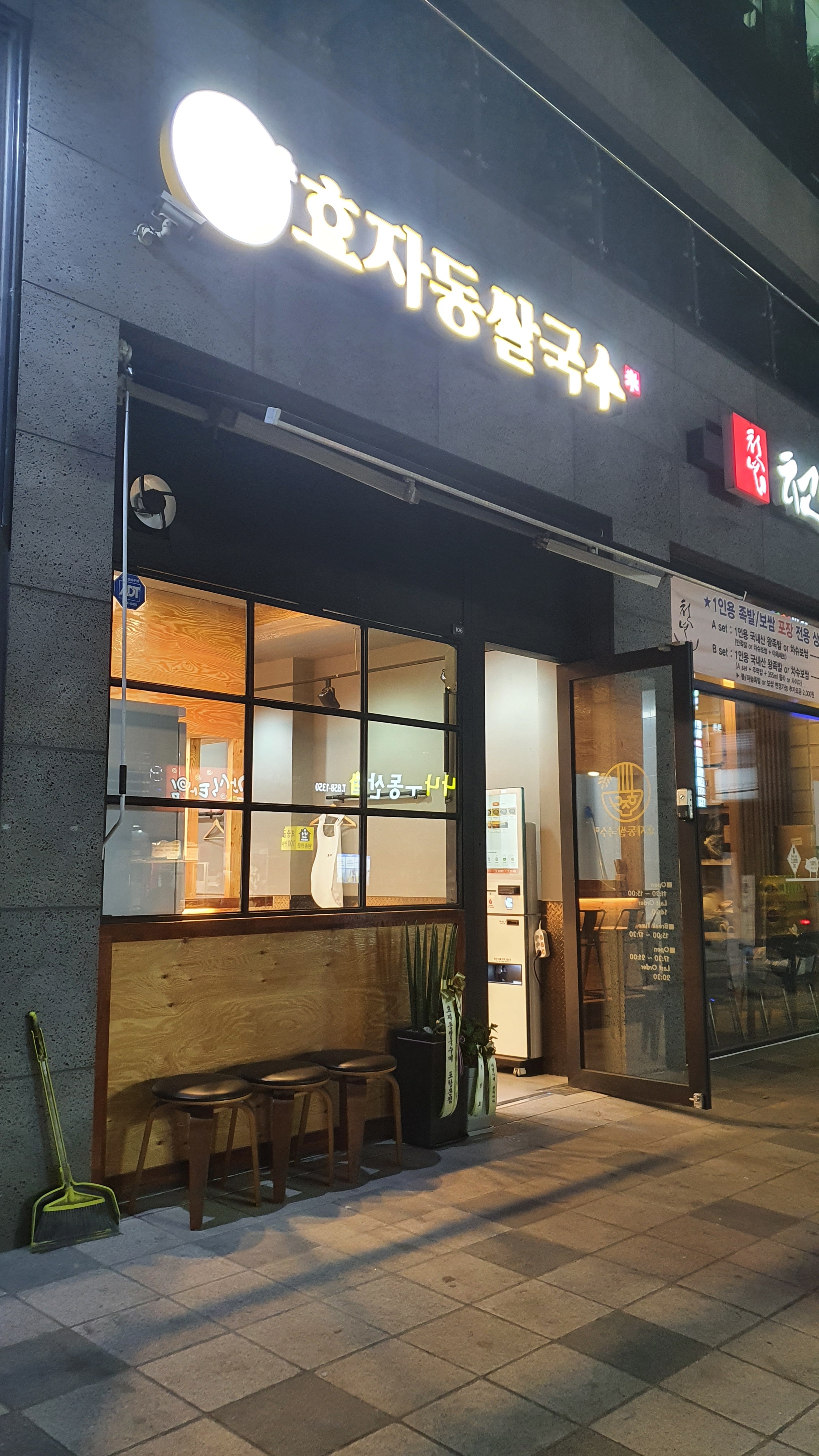 효자동쌀국수미 사진 1