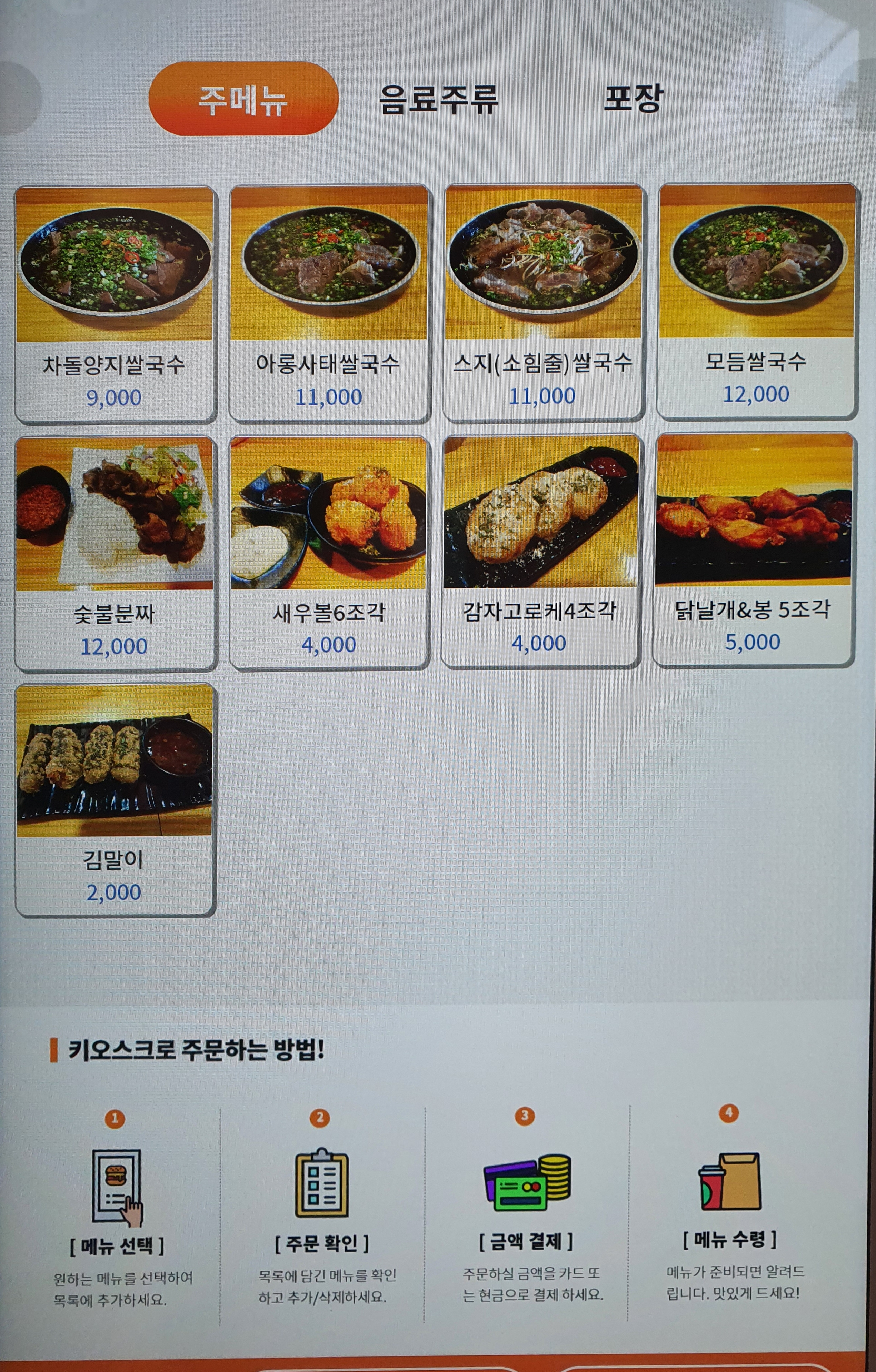효자동쌀국수미 사진 2