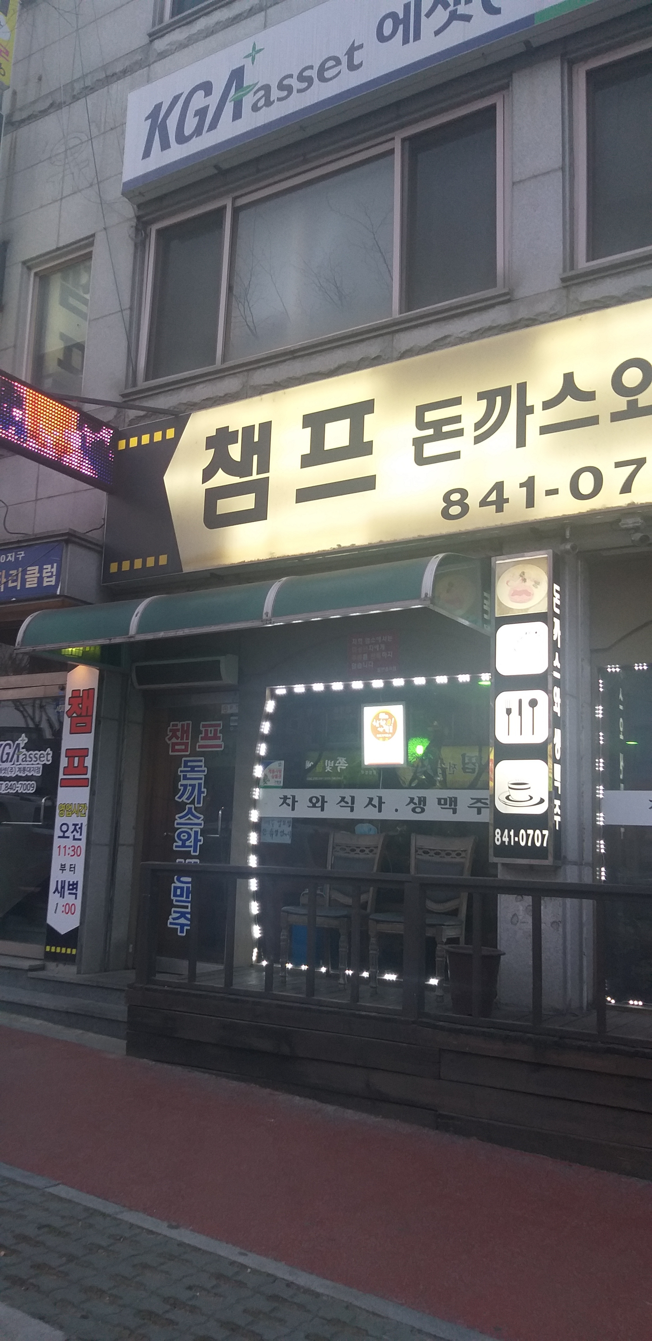 챔프 사진 1