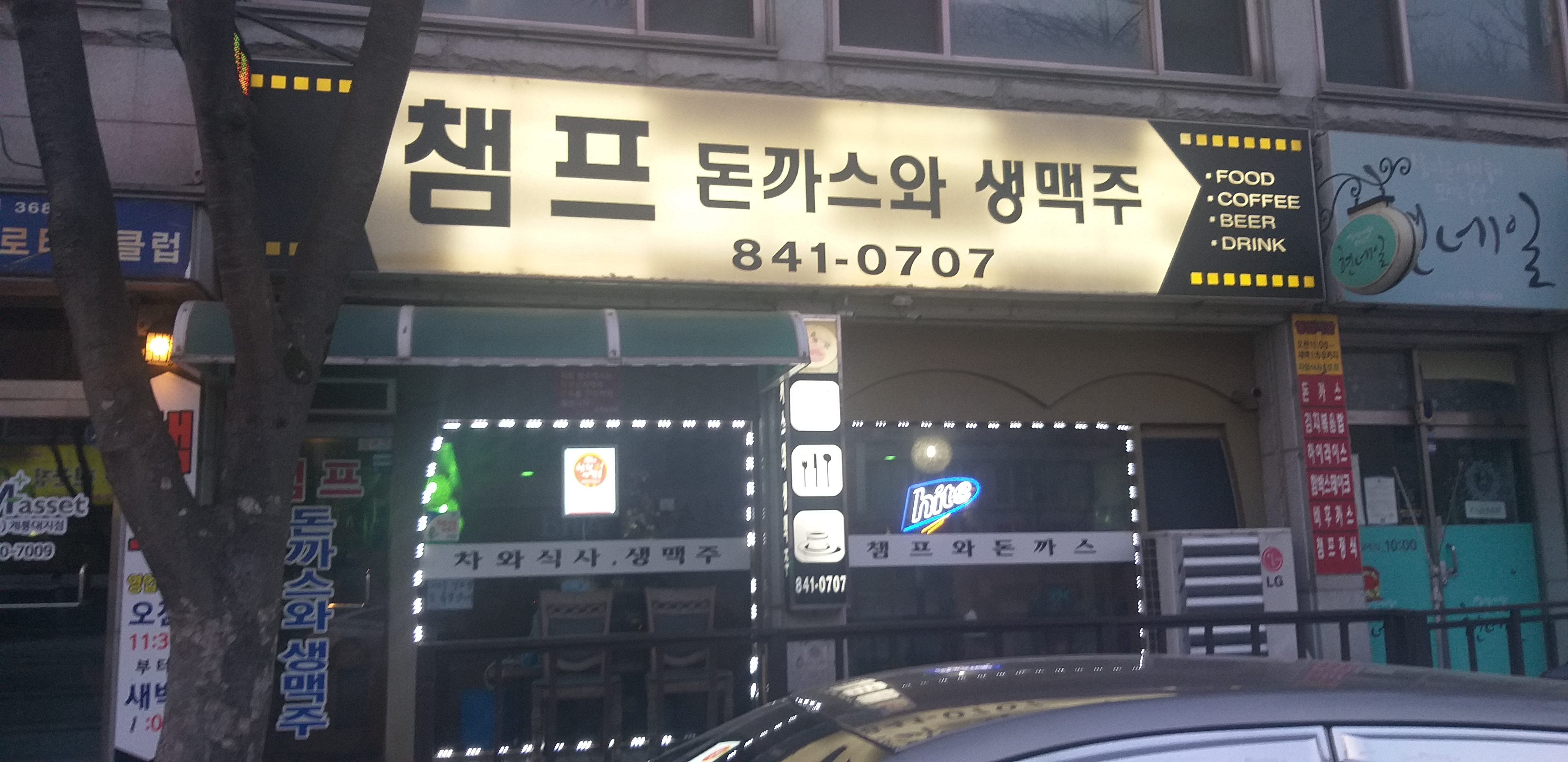 챔프 사진 2