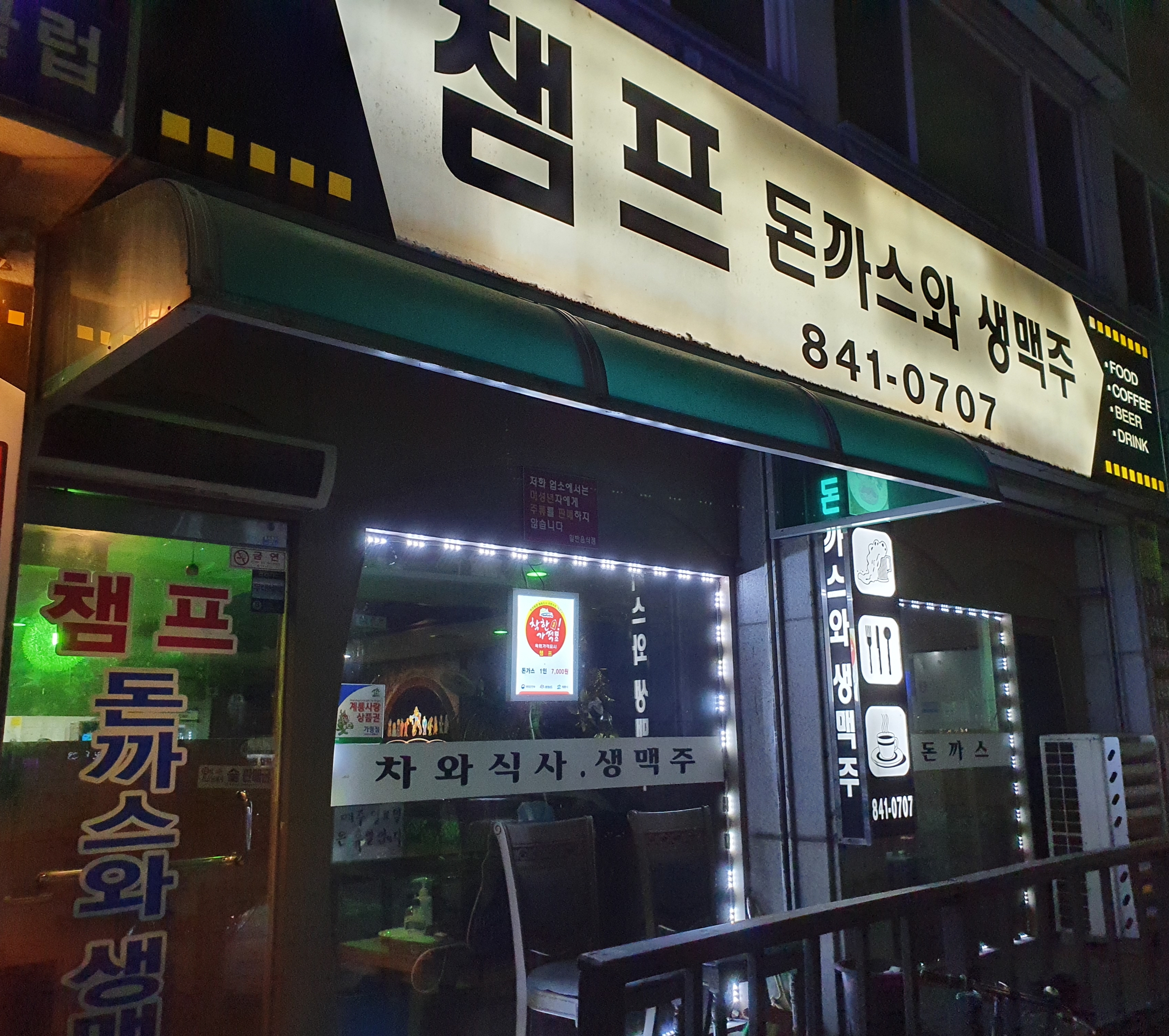 챔프 사진 3