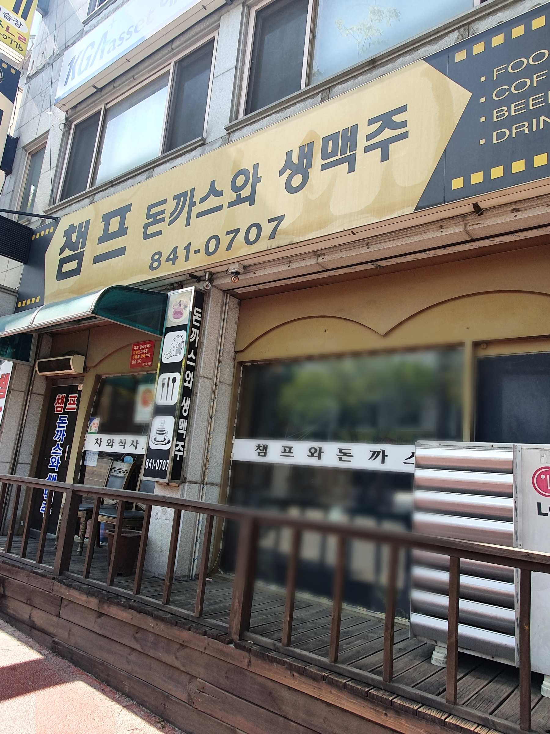 챔프 사진 4