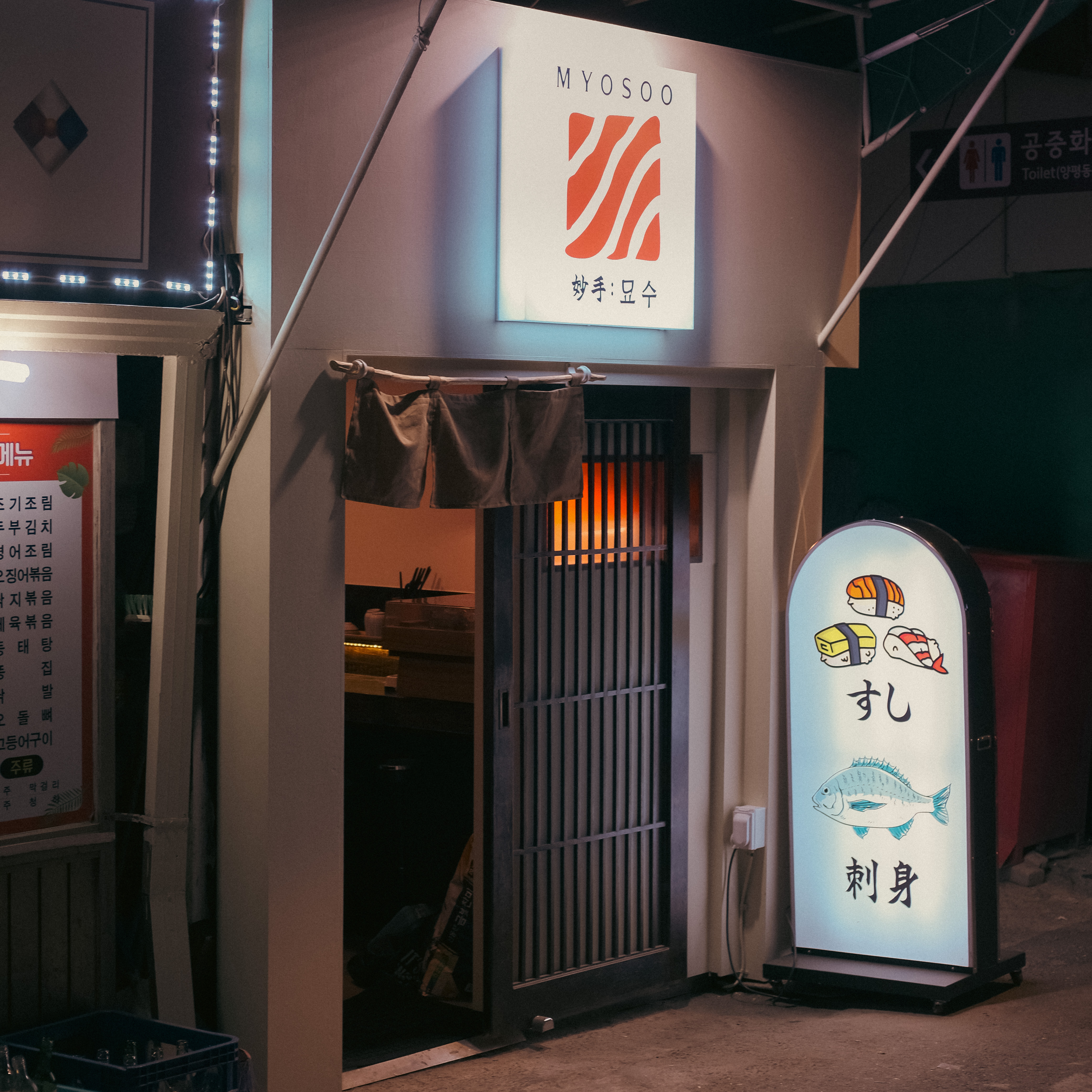 묘수 사진 1
