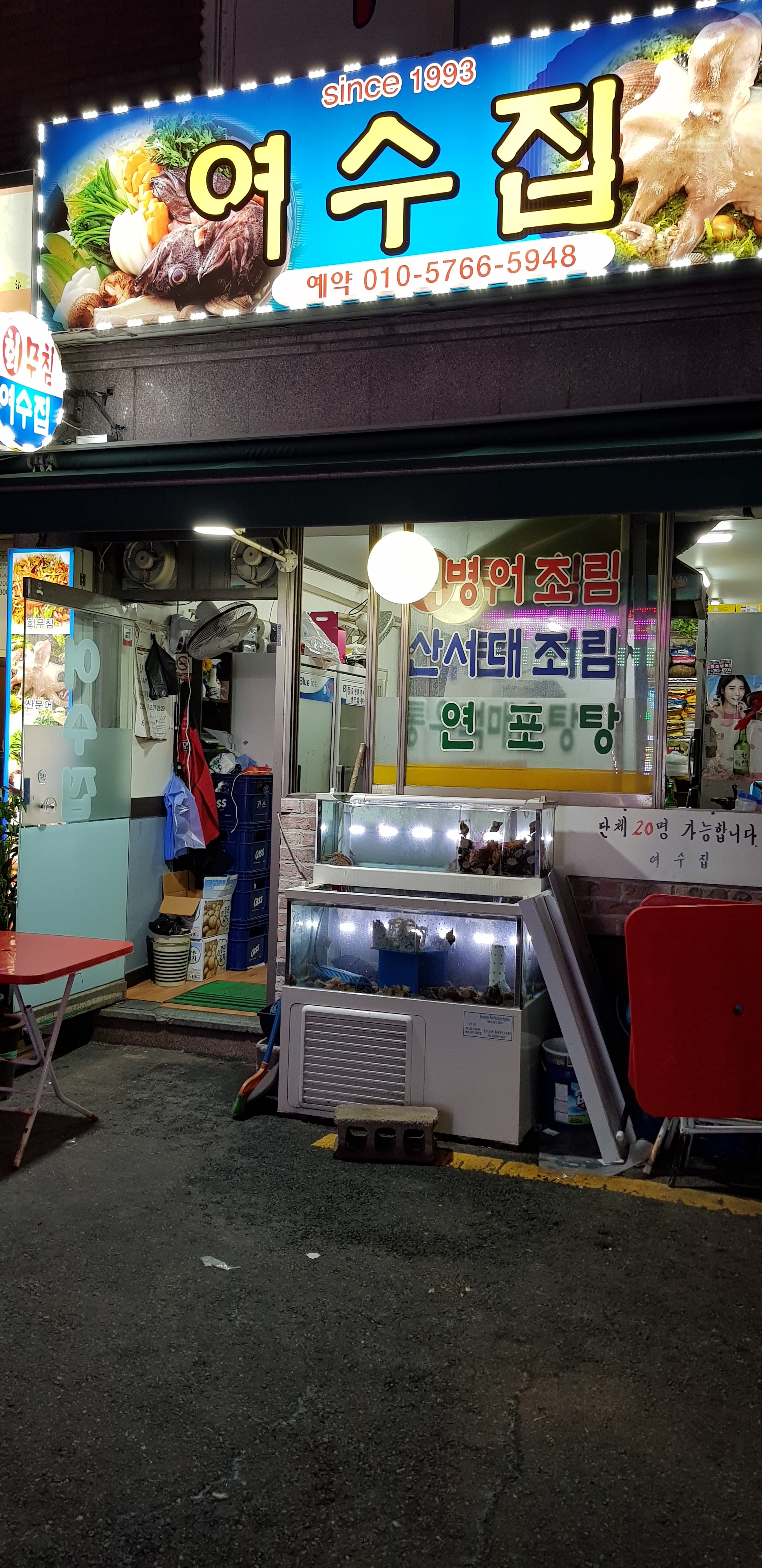 여수집 사진 1