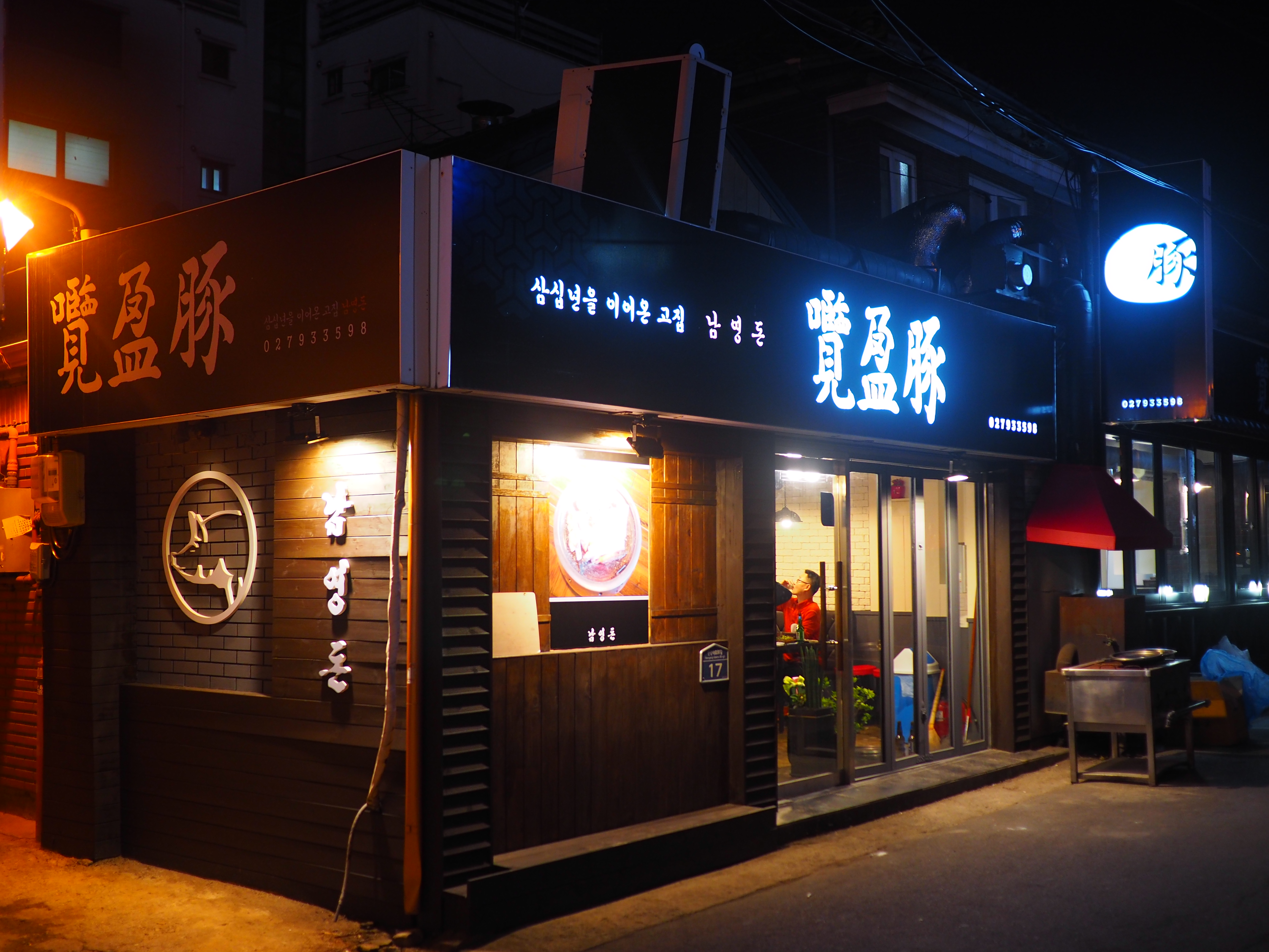 남영돈 사진
