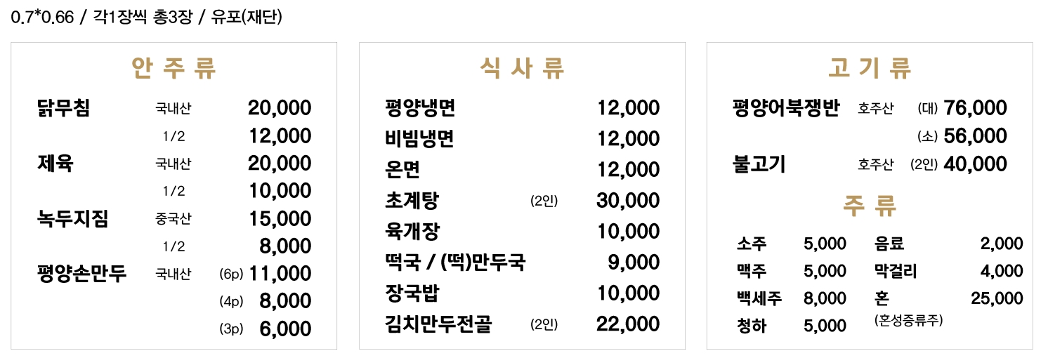 평래옥 사진 5