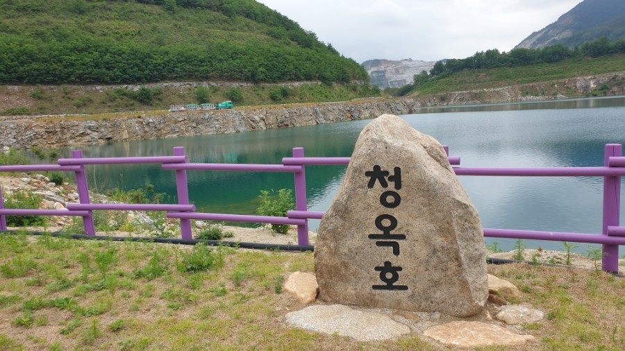 청옥호 사진
