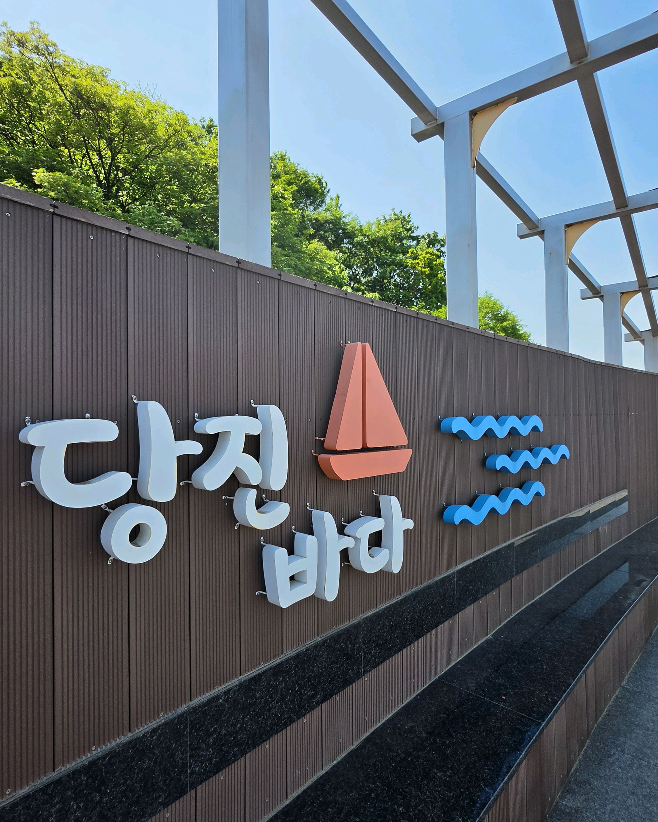 한진포구 사진 2