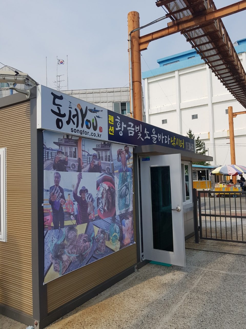 황금빛노을바다낚시터 사진