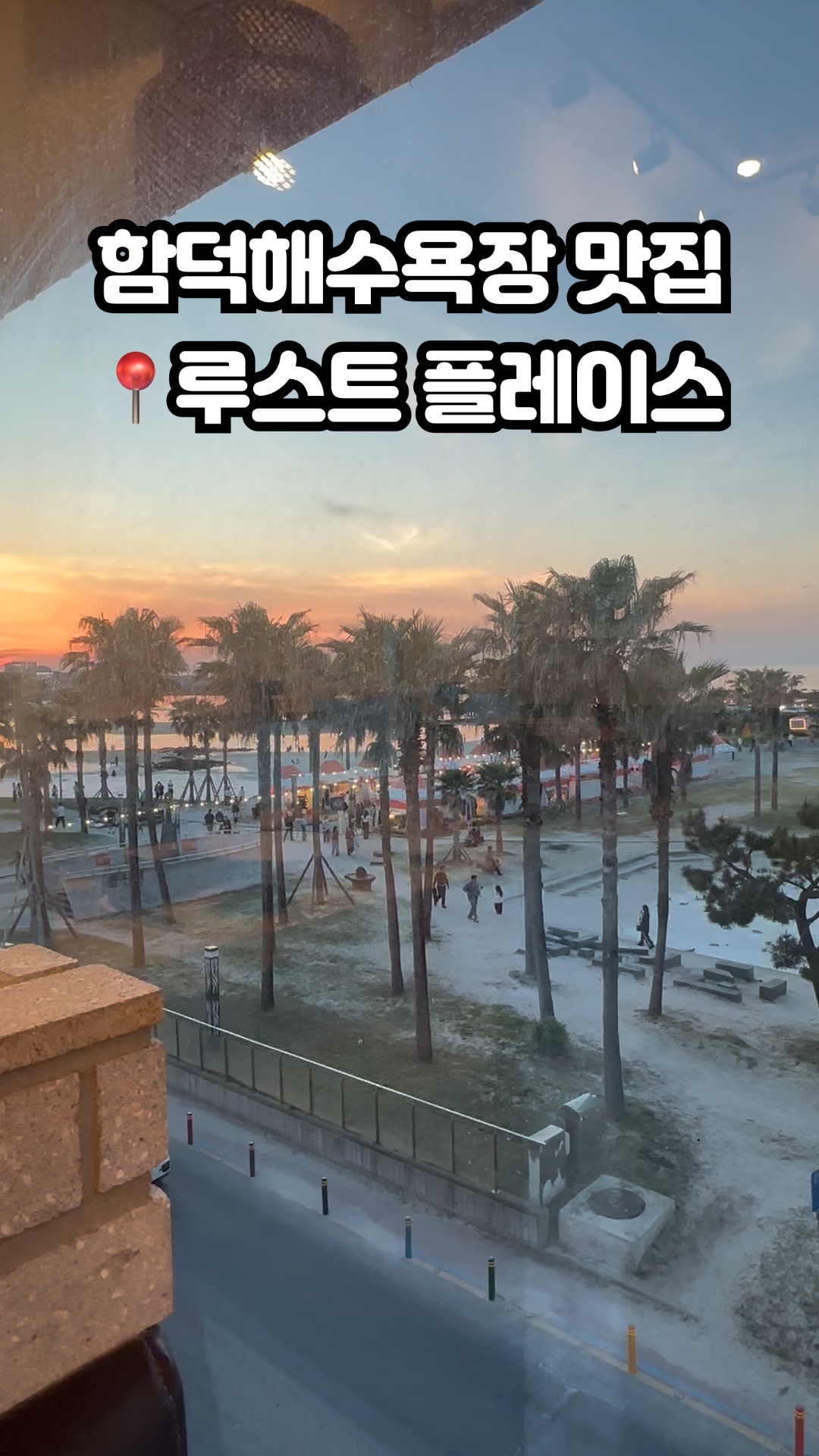 루스트플레이스 함덕해수욕장점 사진 2