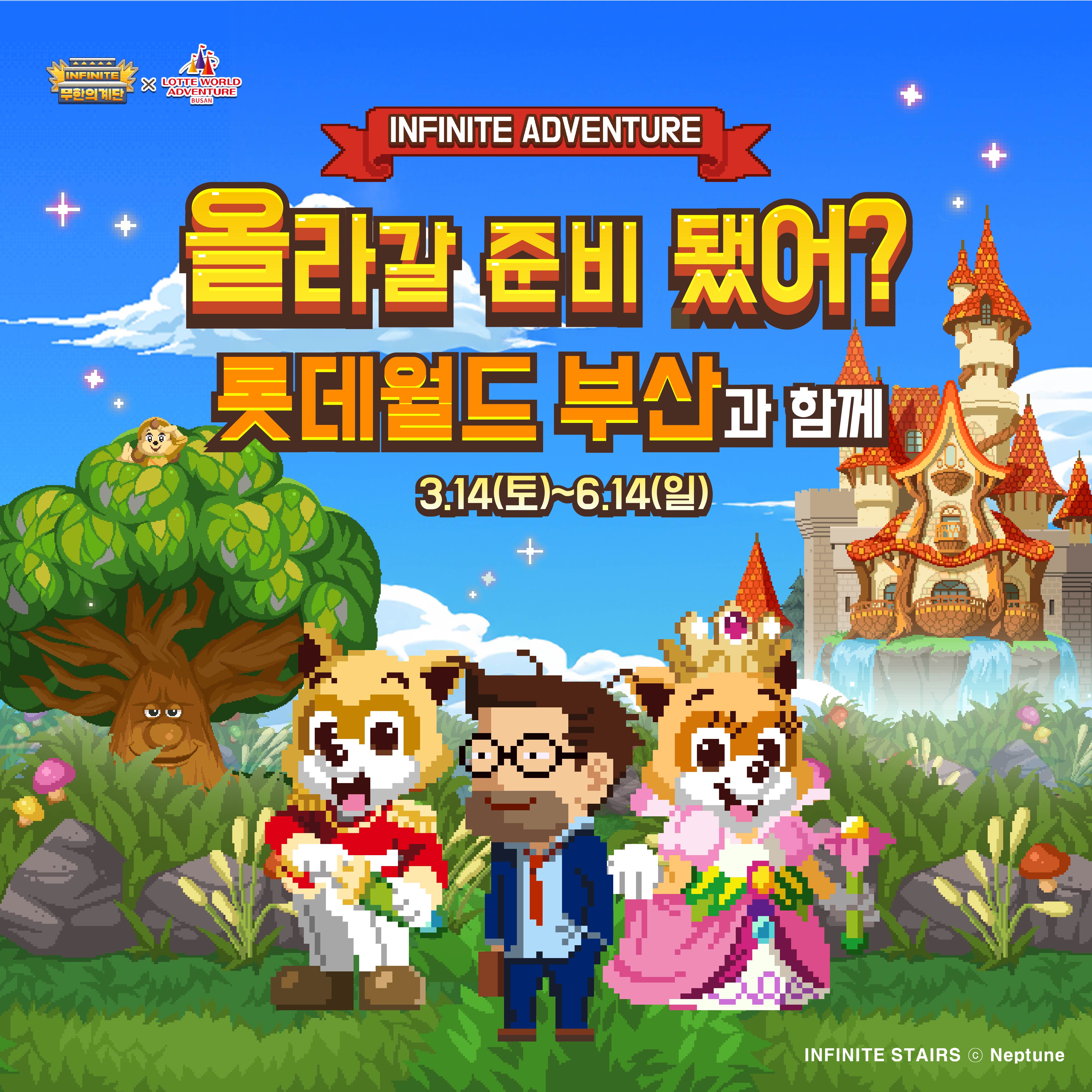 롯데월드 어드벤처 부산 사진 1