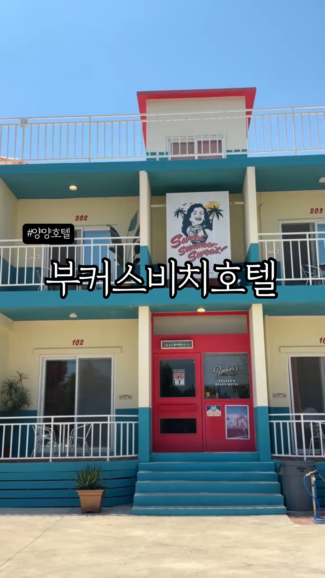 부커스 비치 호텔 사진 3