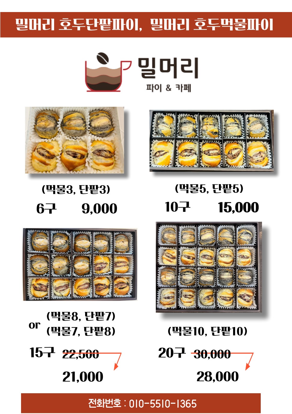 밀머리파이&amp;카페 오산시립미술관점 사진 2