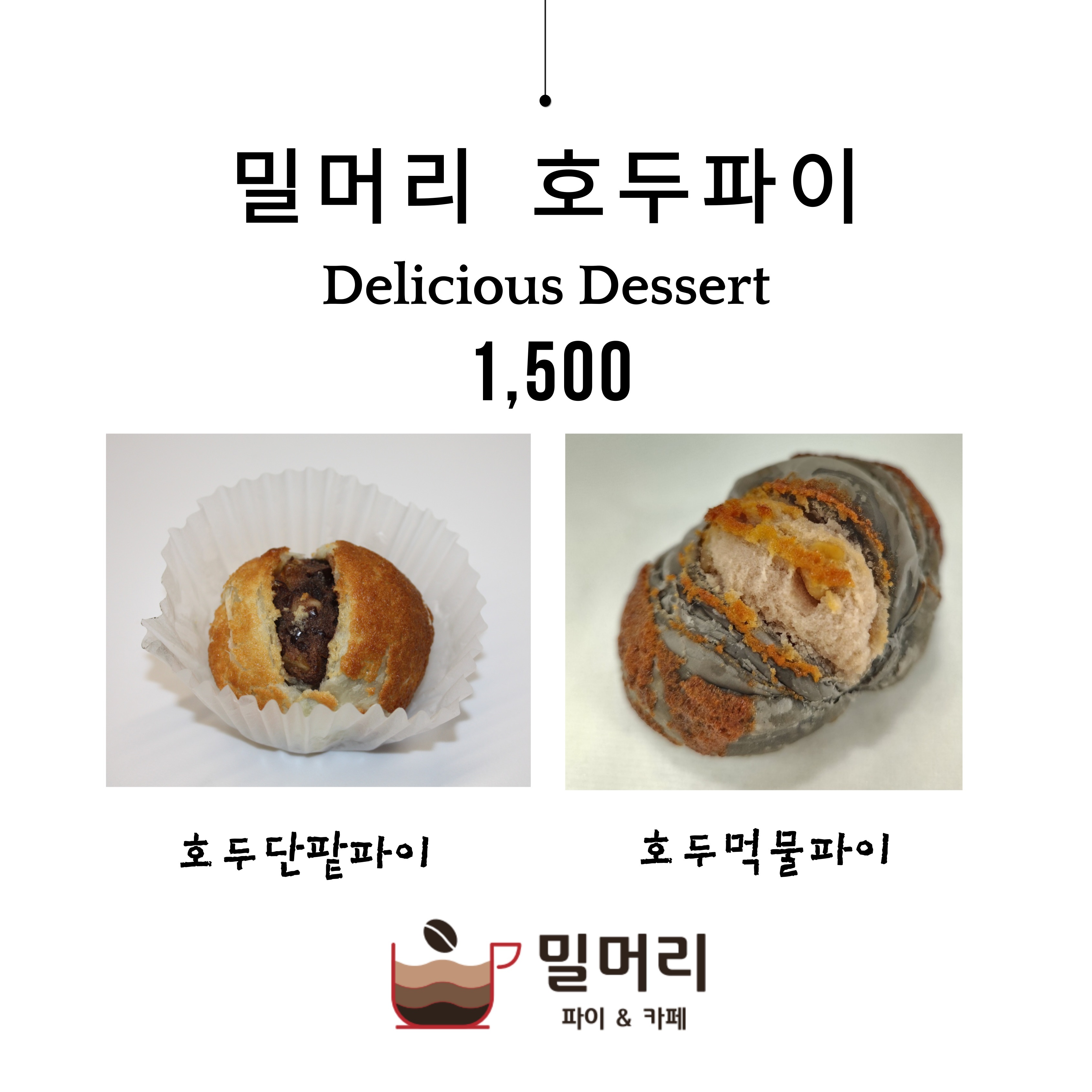 밀머리파이&amp;카페 오산시립미술관점 사진 4