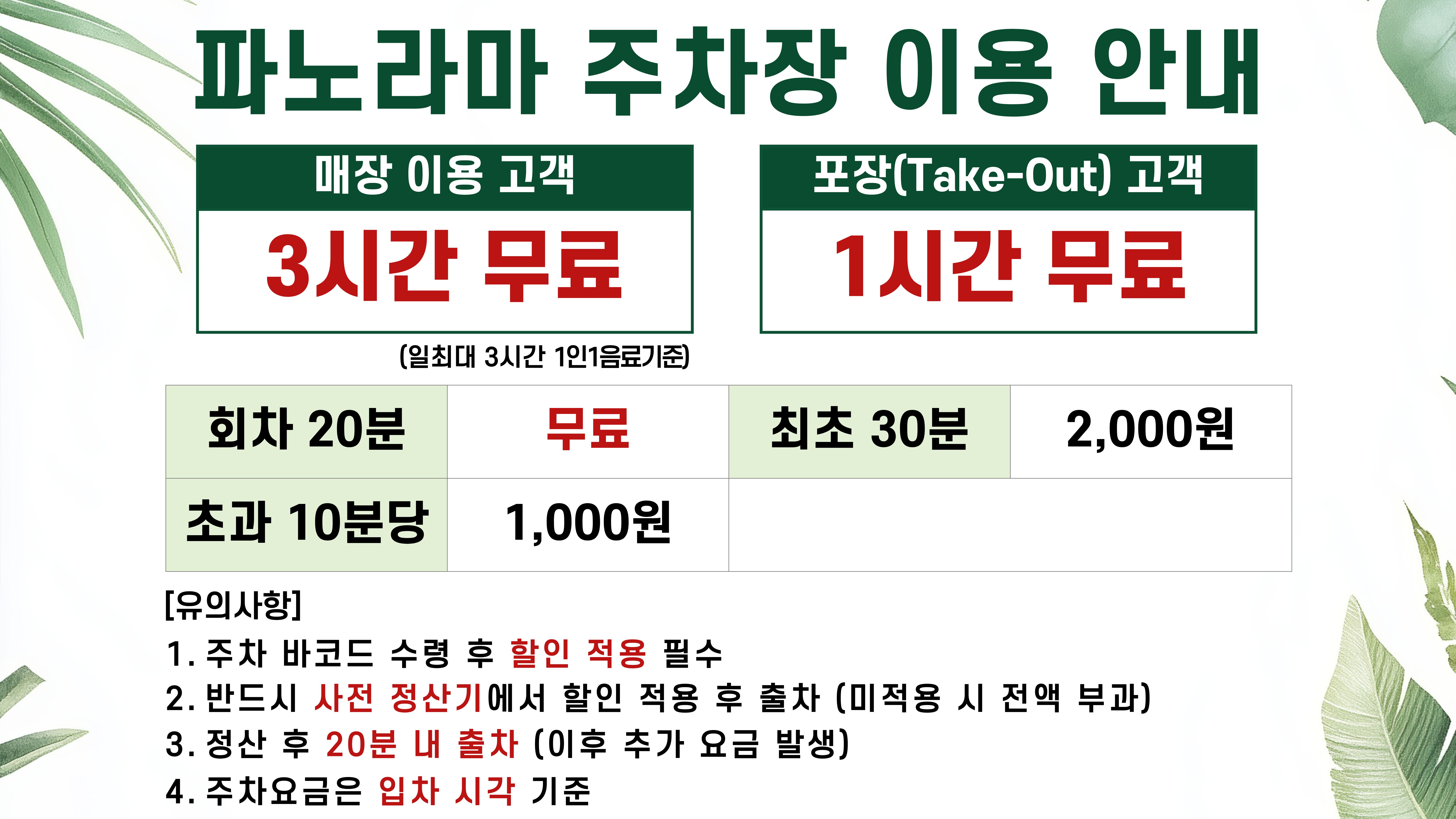 파노라마 베이커리 카페 사진 4