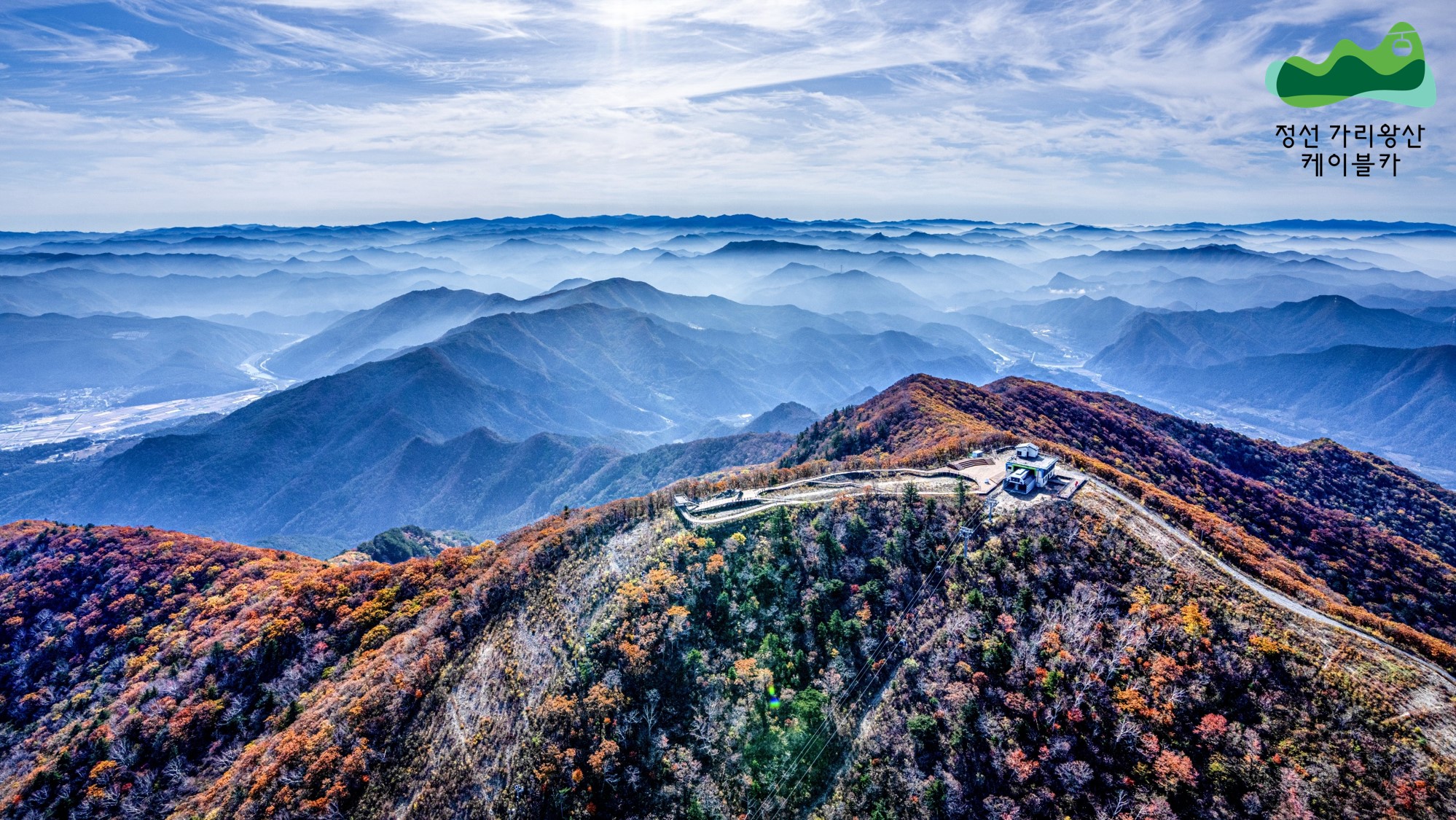 가리왕산 케이블카 사진 3