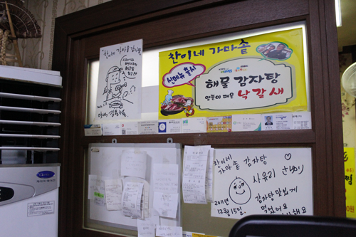 찬이네감자탕 사진 4
