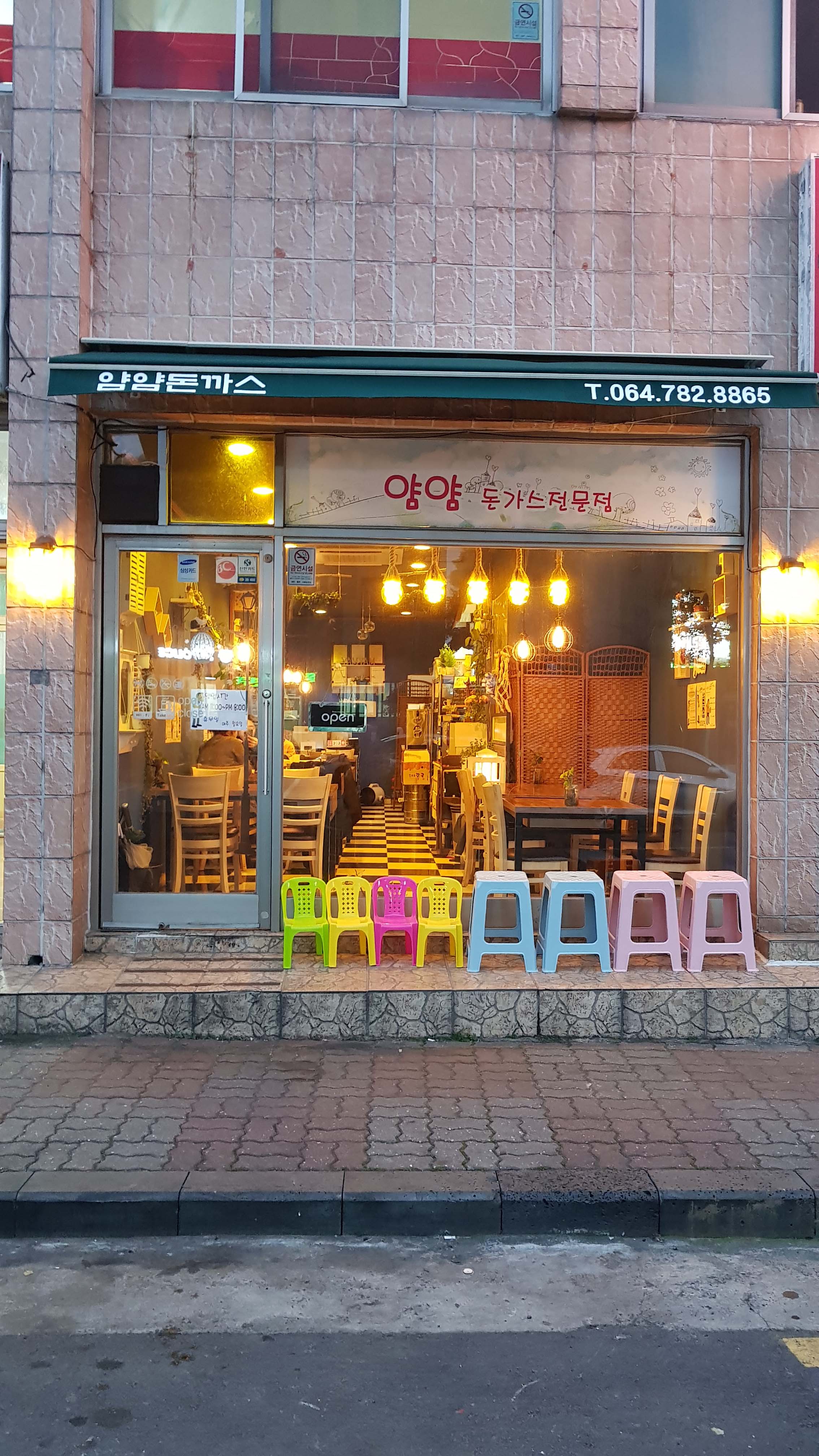 얌얌돈가스 사진