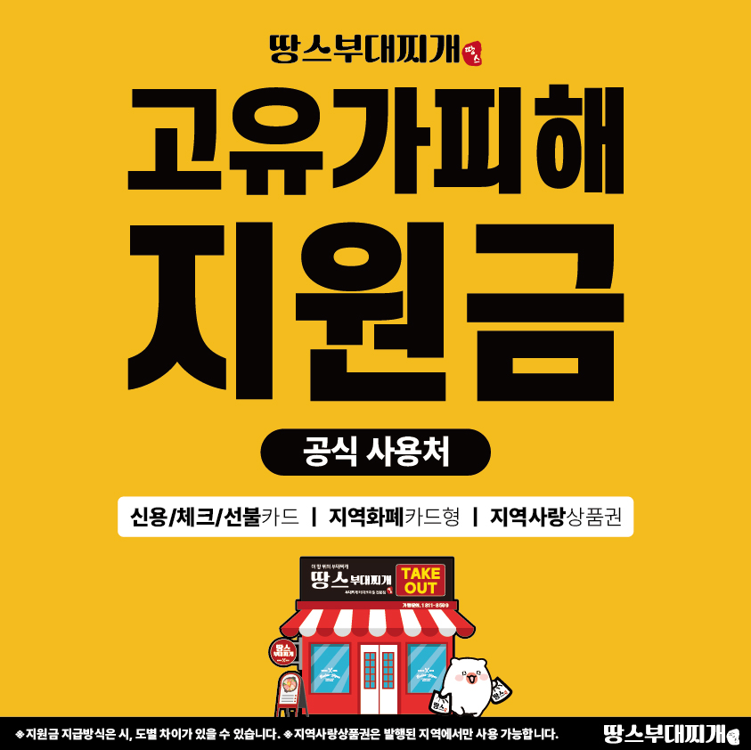 땅스부대찌개 잠실새마을시장점 사진 1