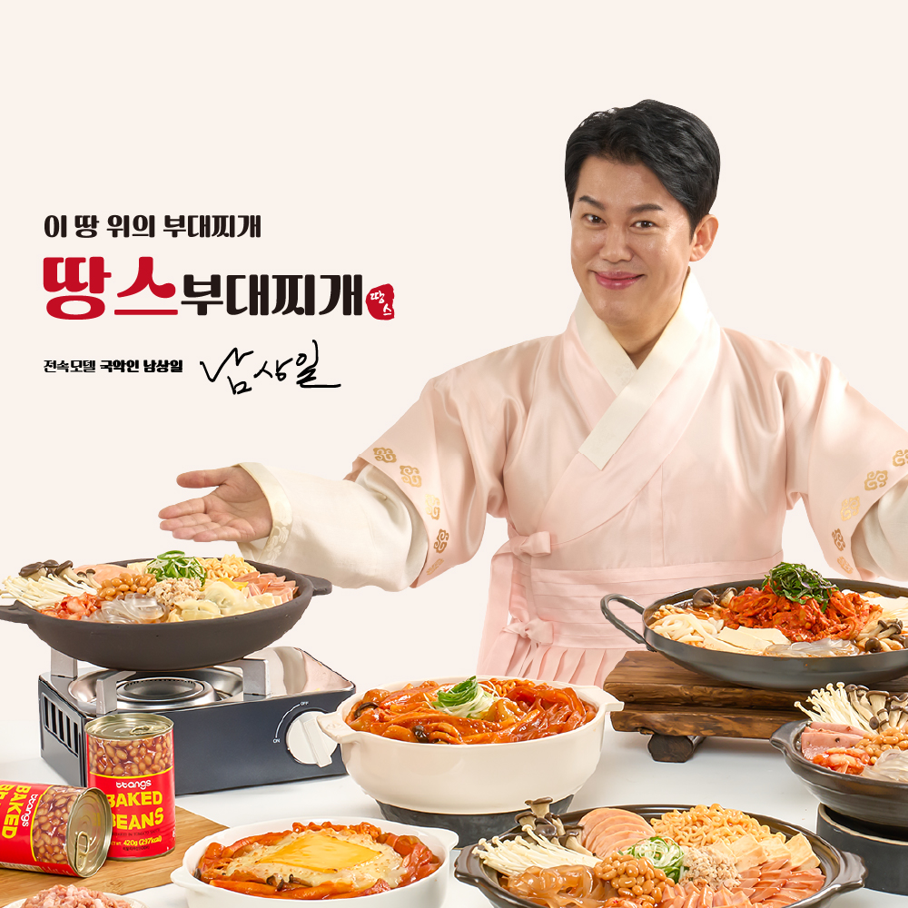 땅스부대찌개 잠실새마을시장점 사진 2